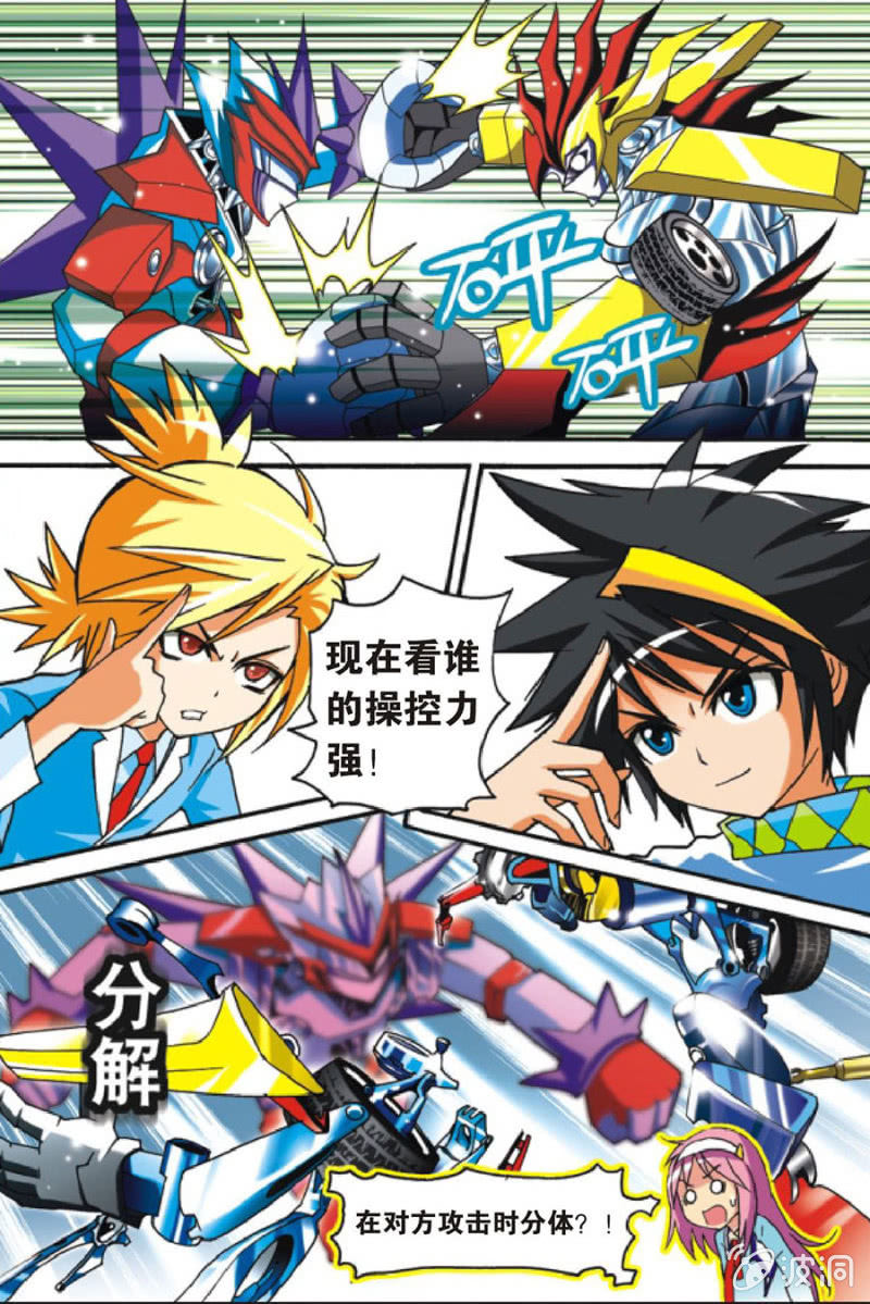 第2话5