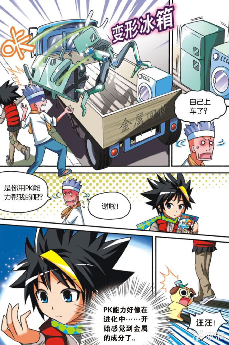 第3话5
