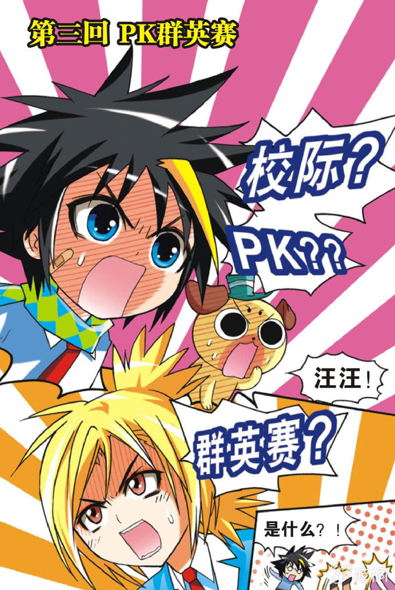 第3话0