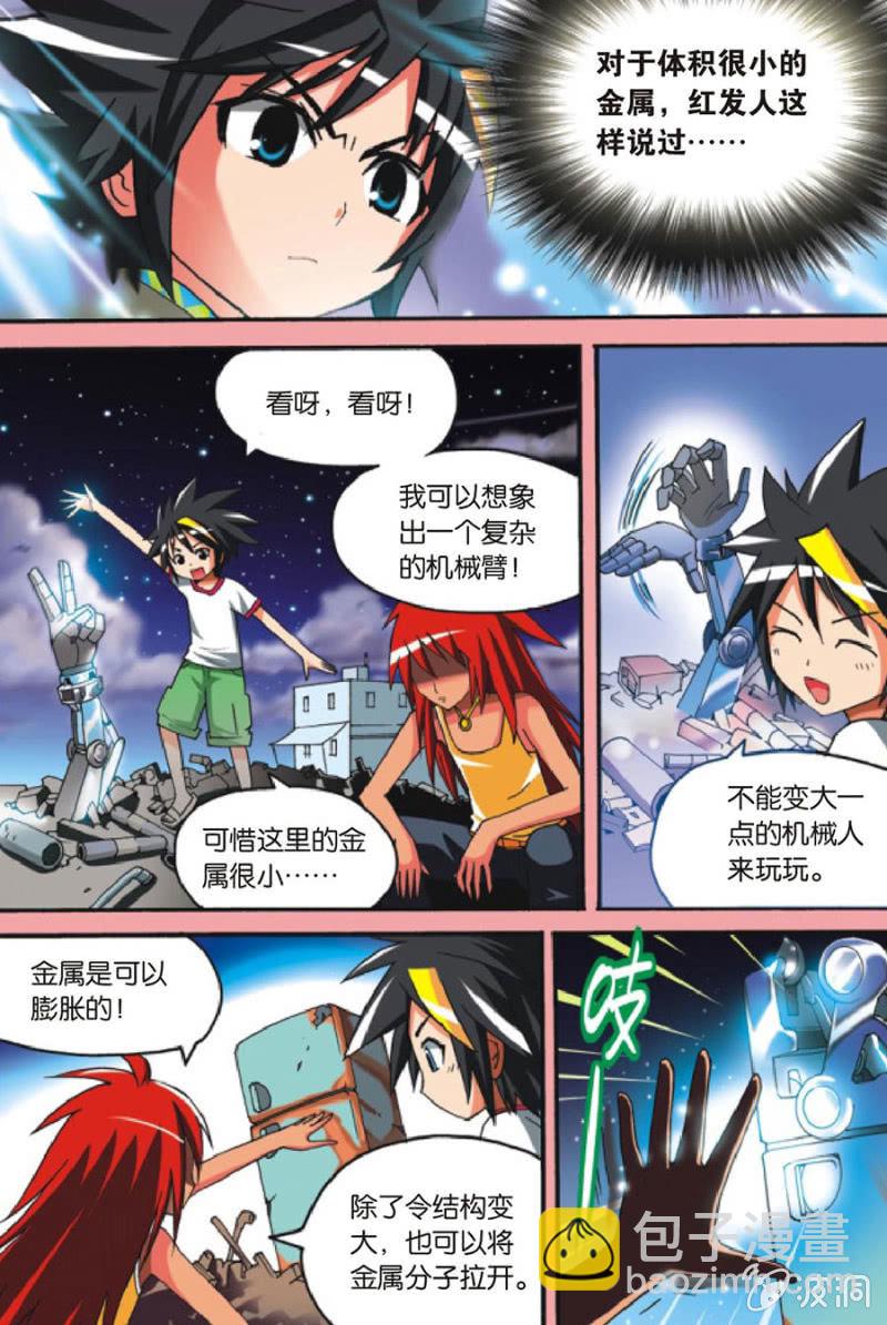 第4话1