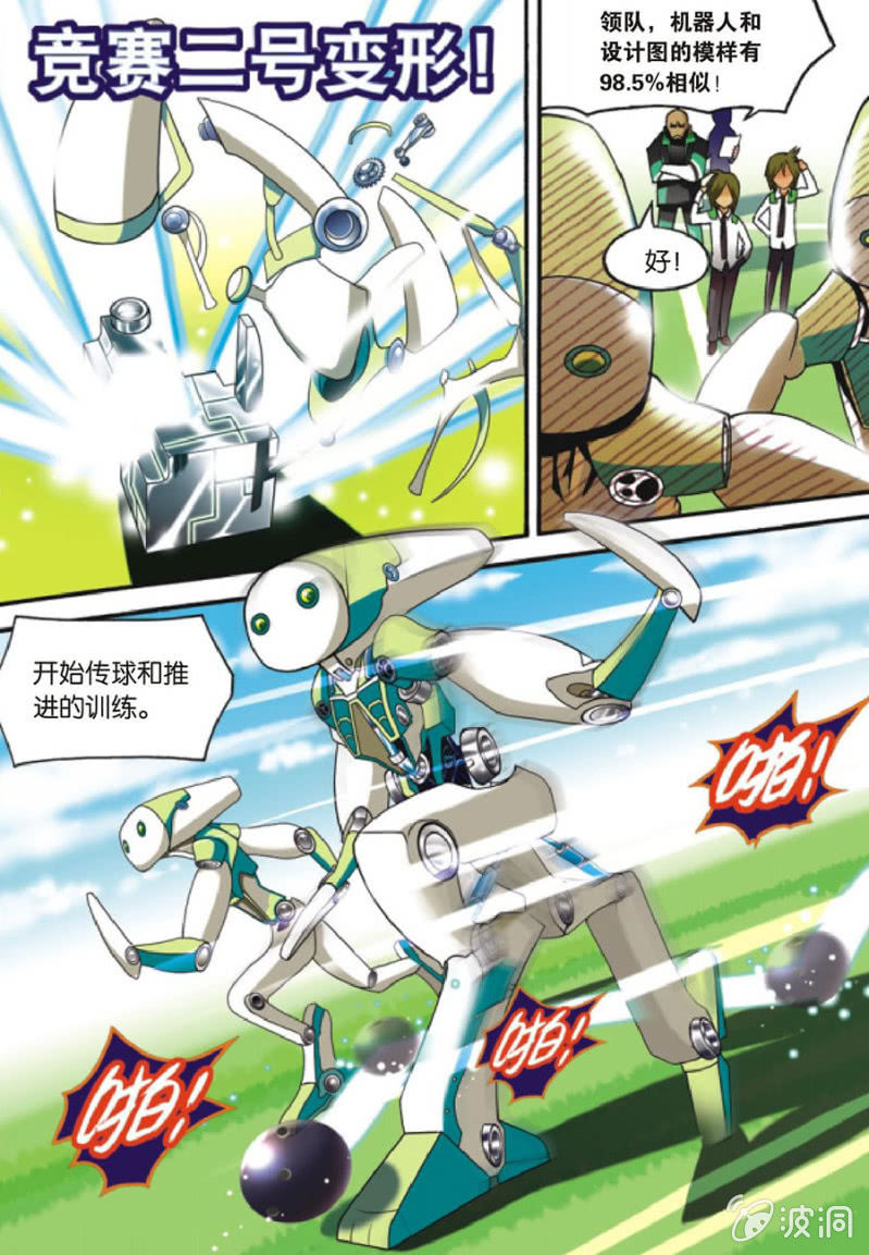 第3话9