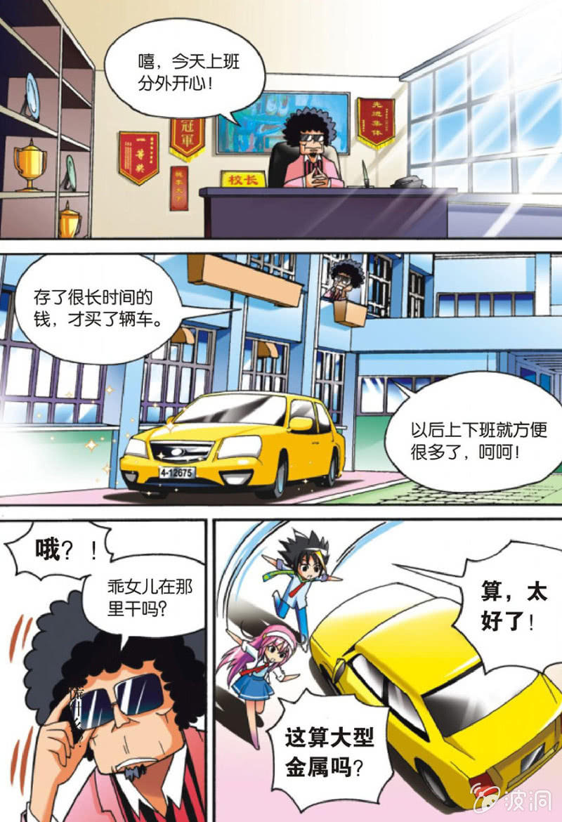第2话3