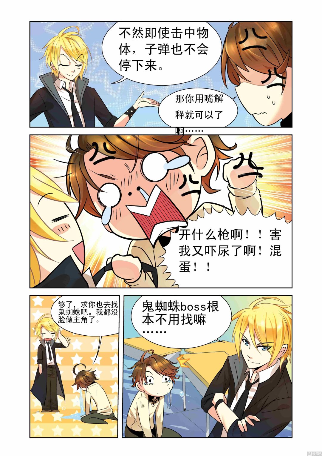 第04话8