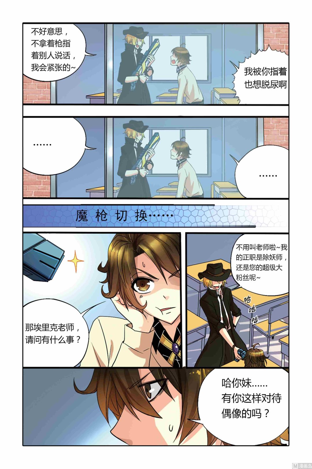 第03话9