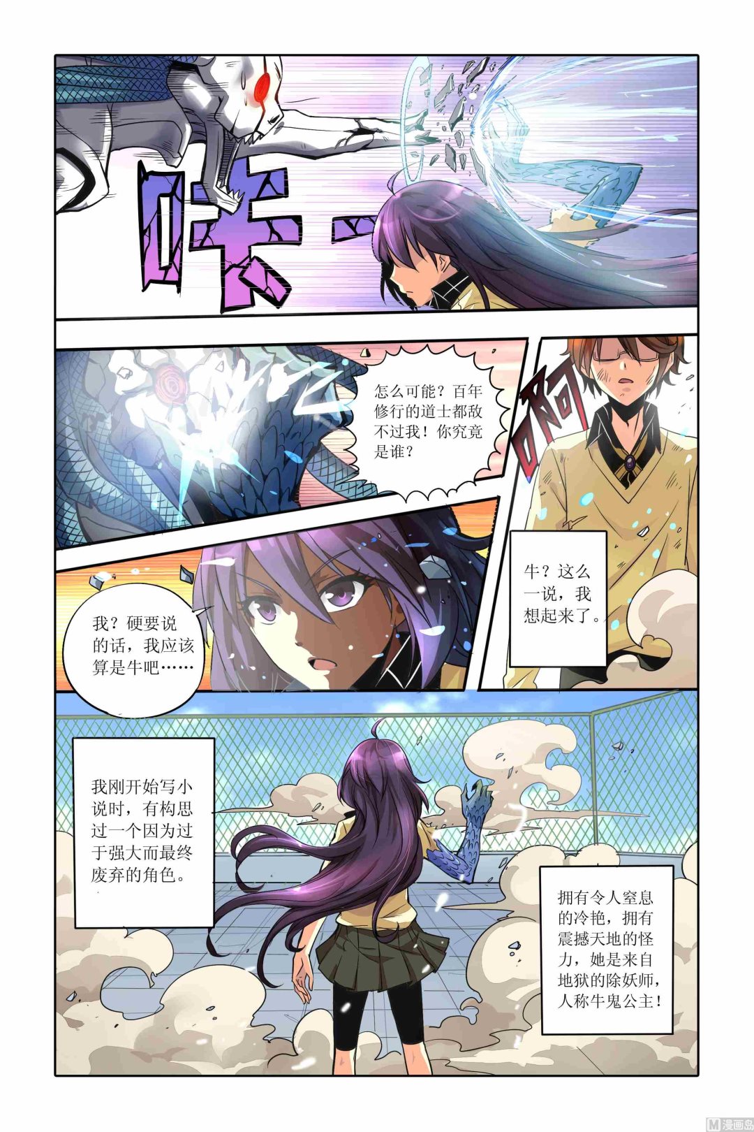 第01话23