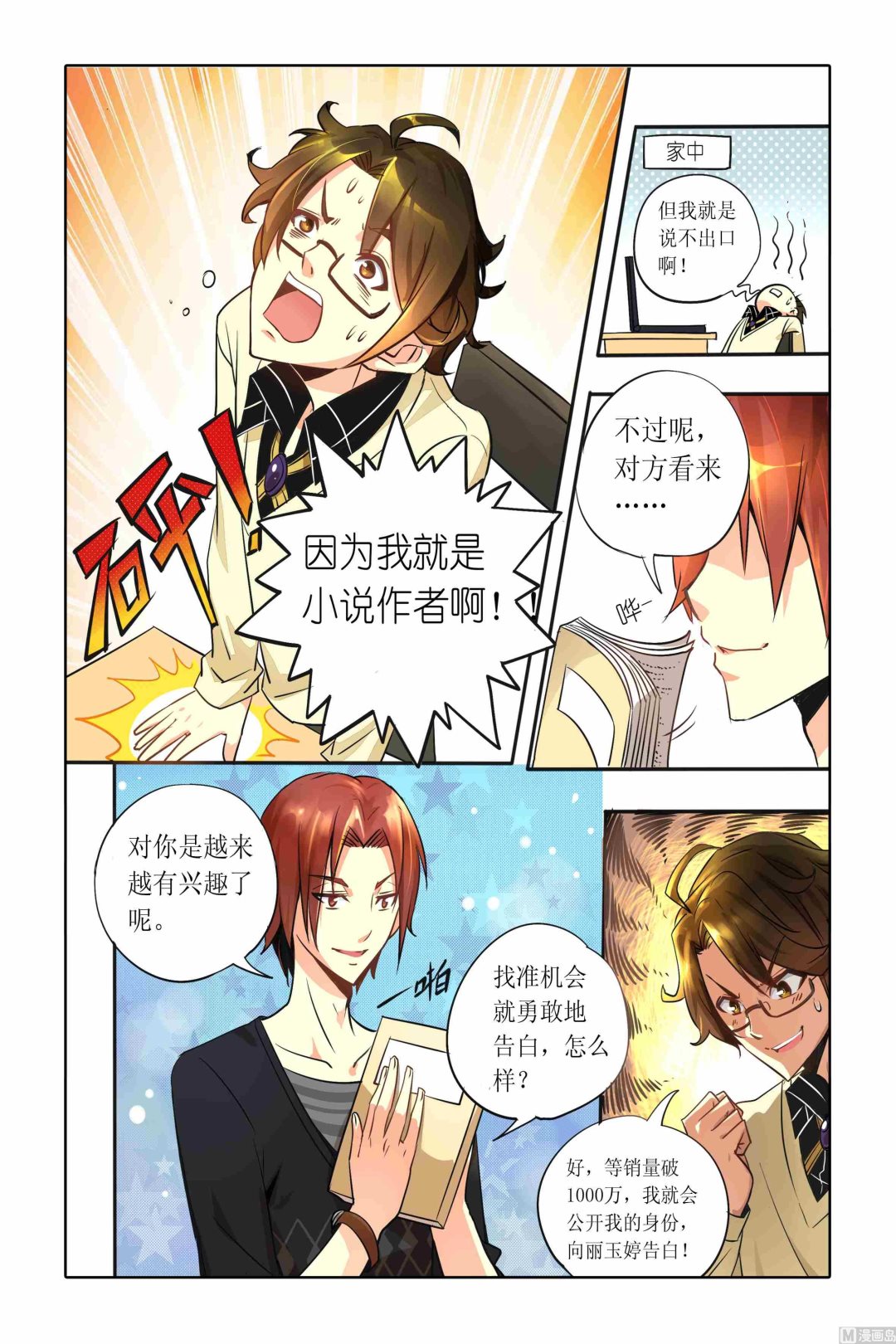 第01话7