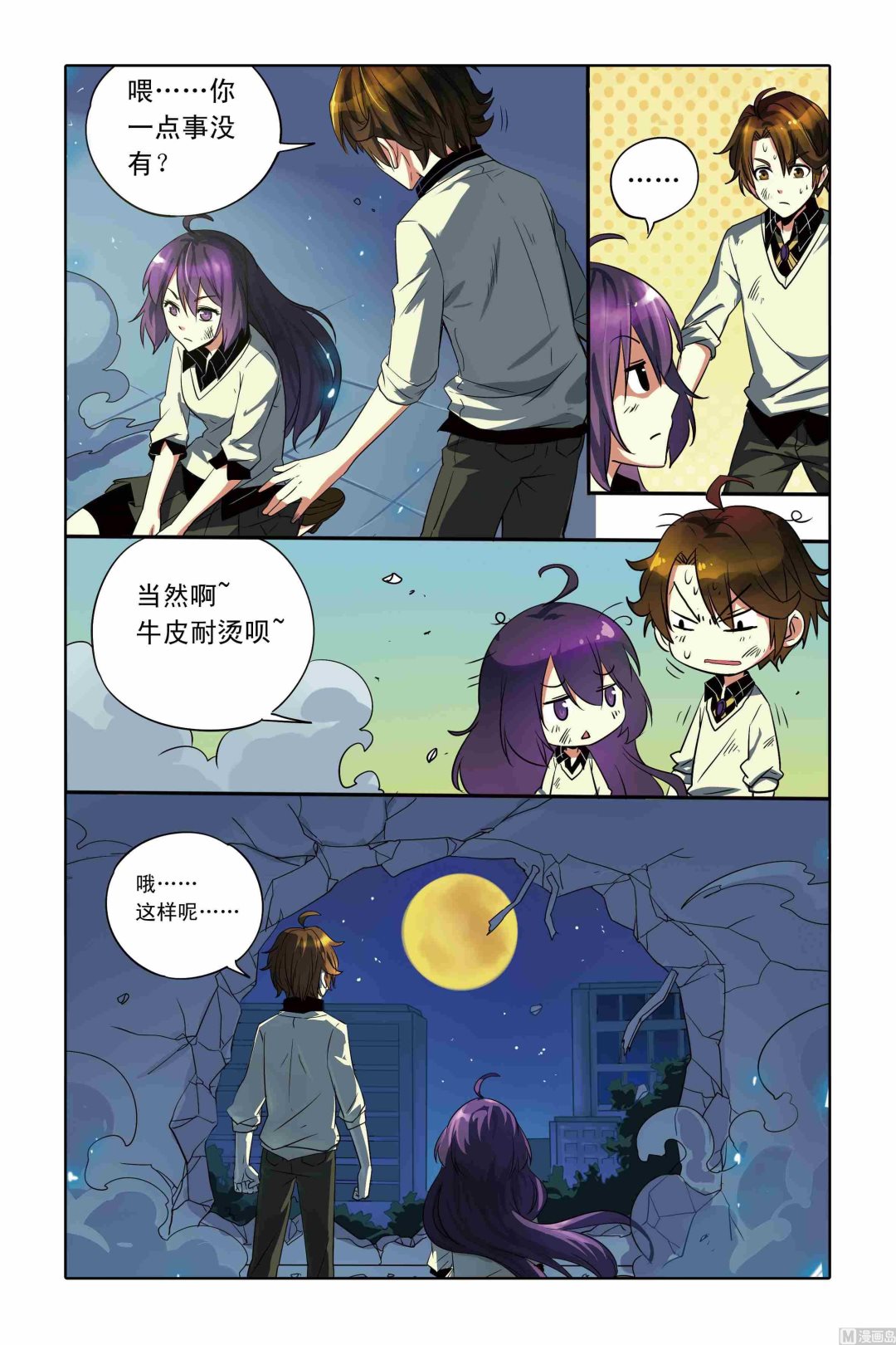 第02话21