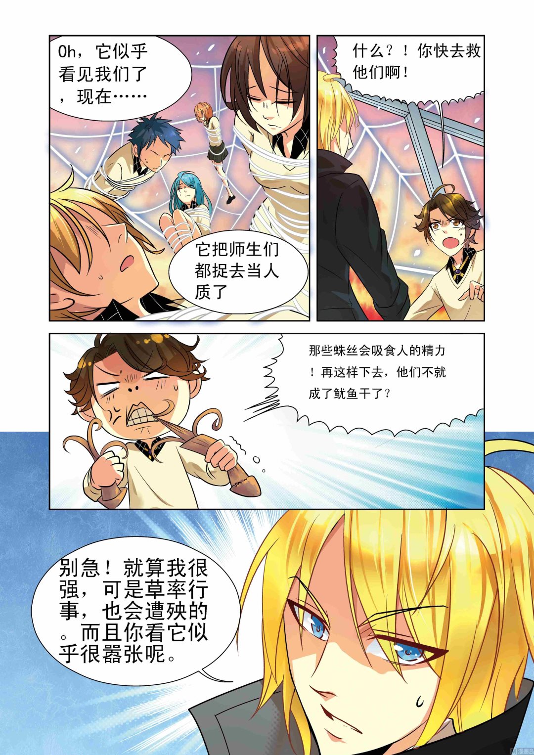 第04话11