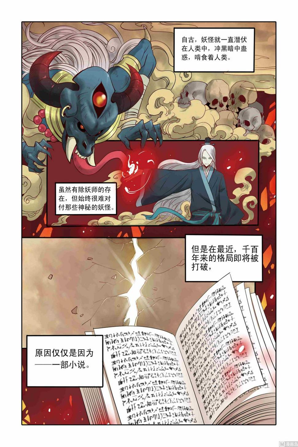 第02话0