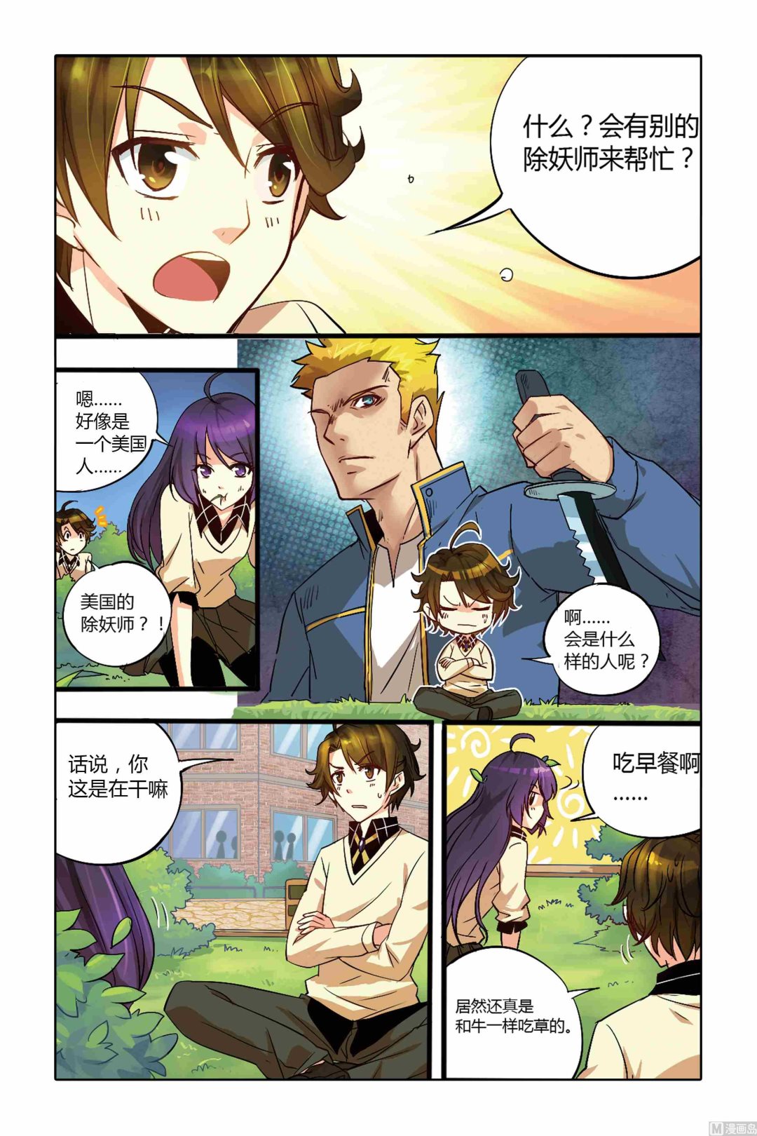 第03话2