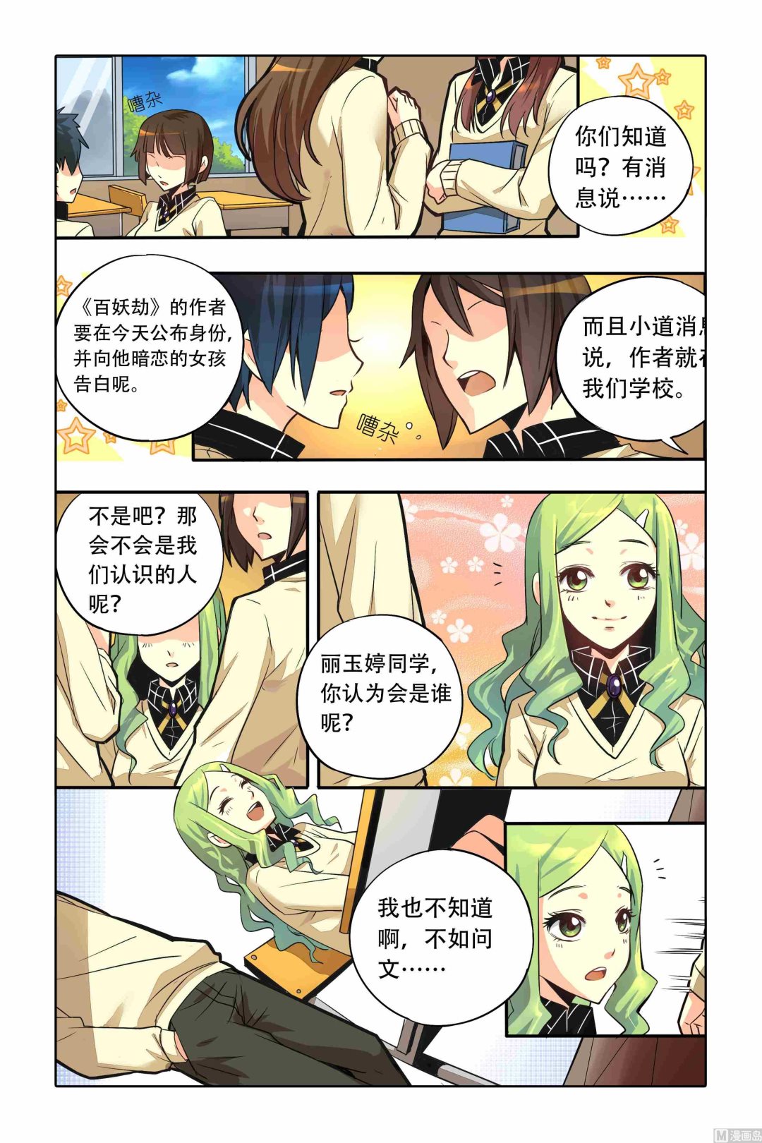 第01话12
