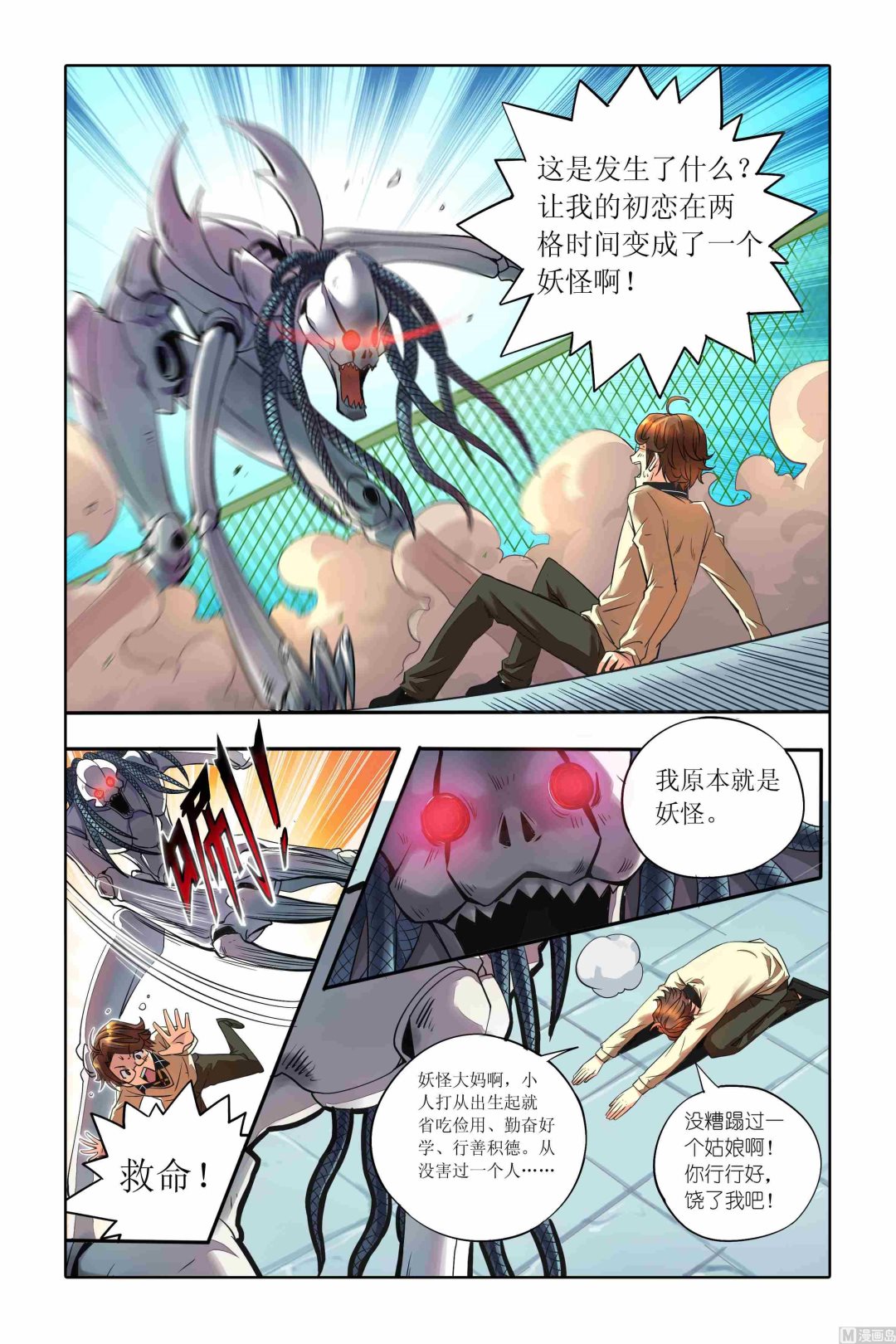 第01话18