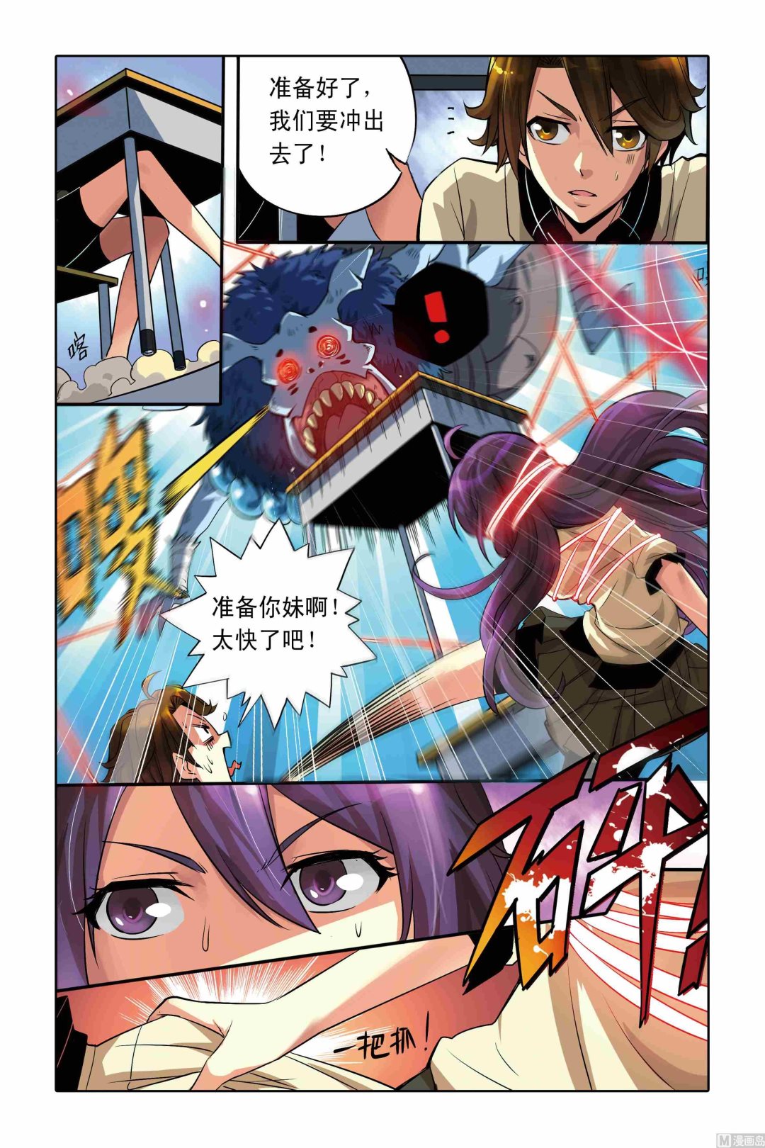 第02话6