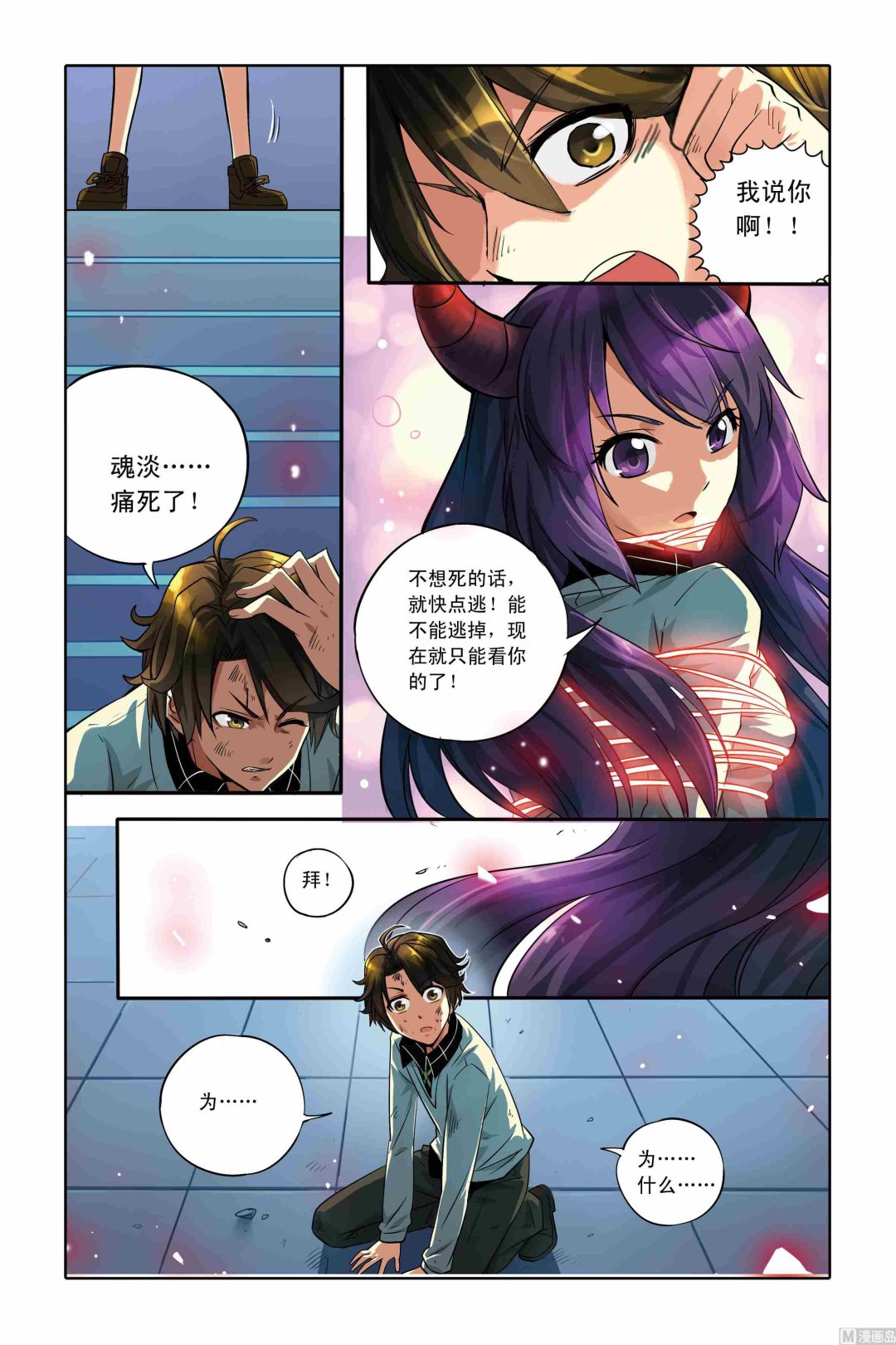 第02话10