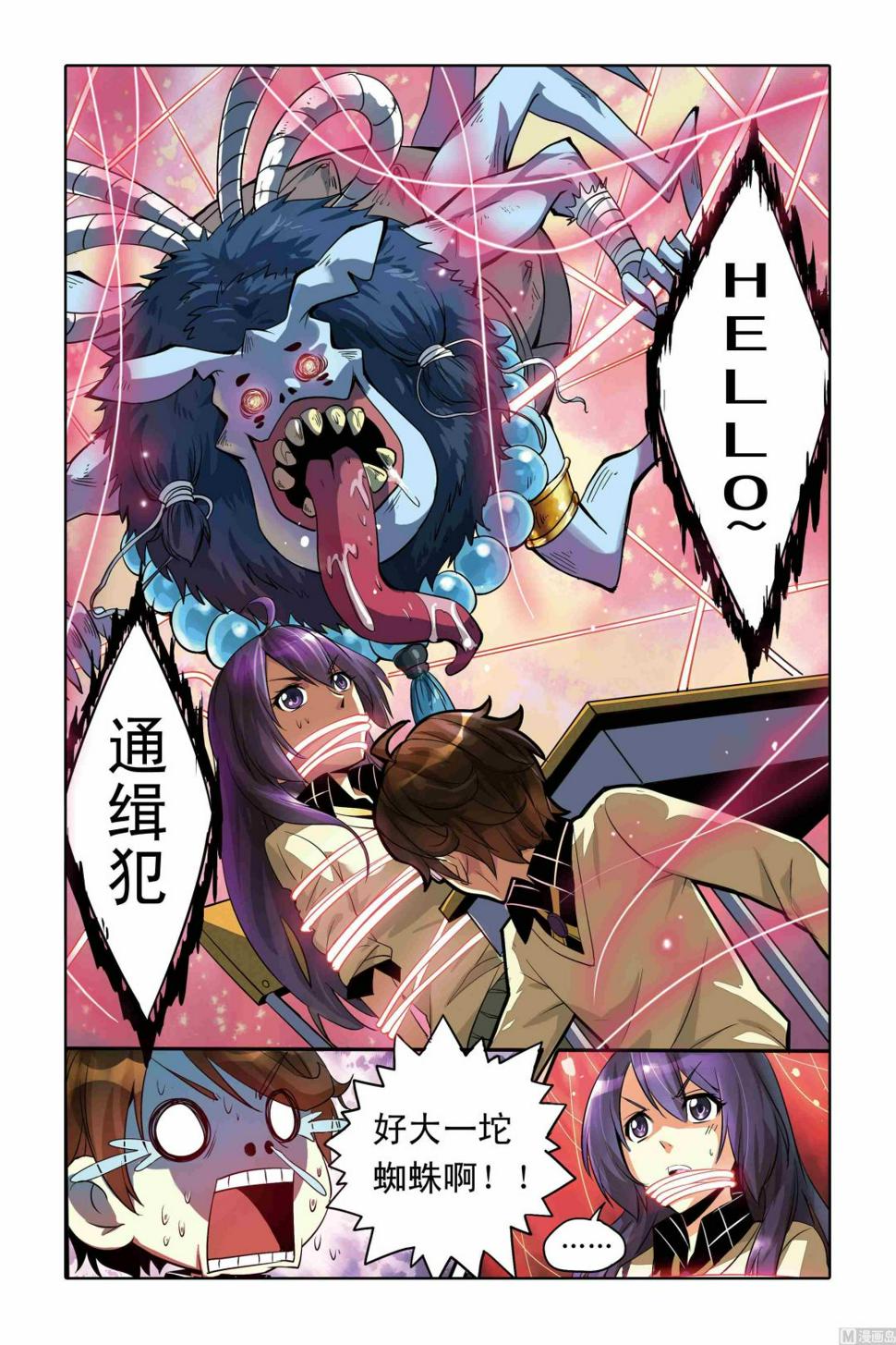 第02话5