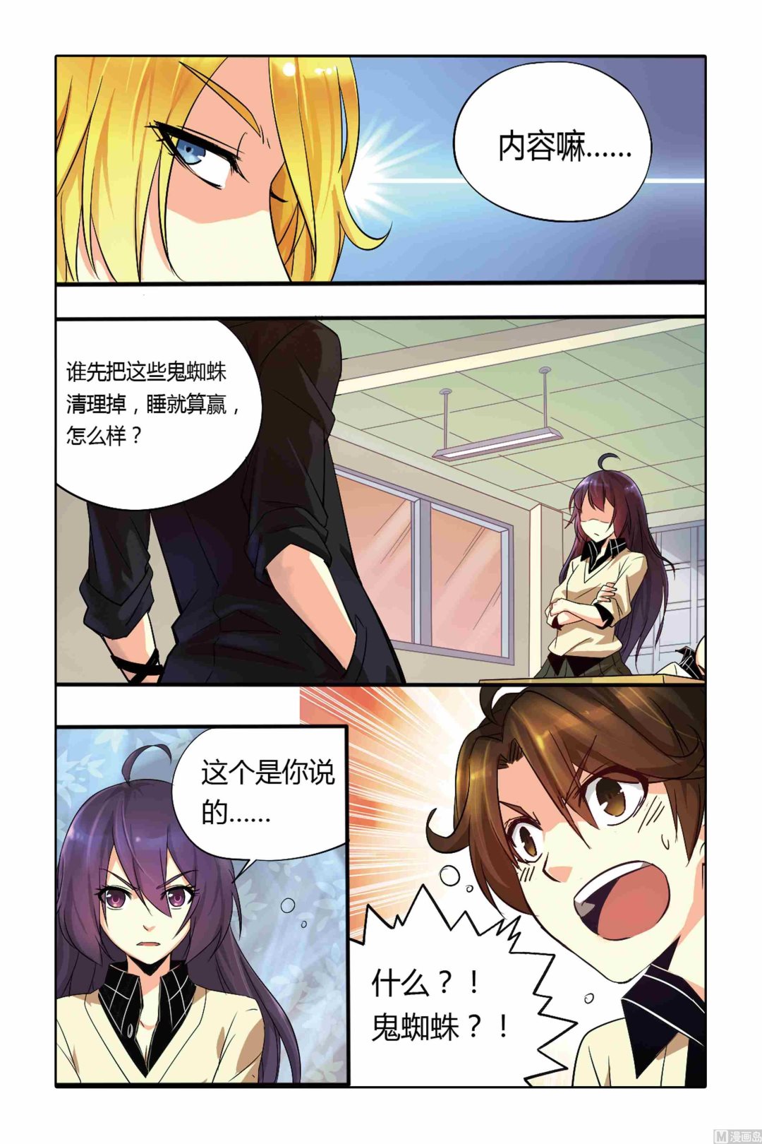 第03话15