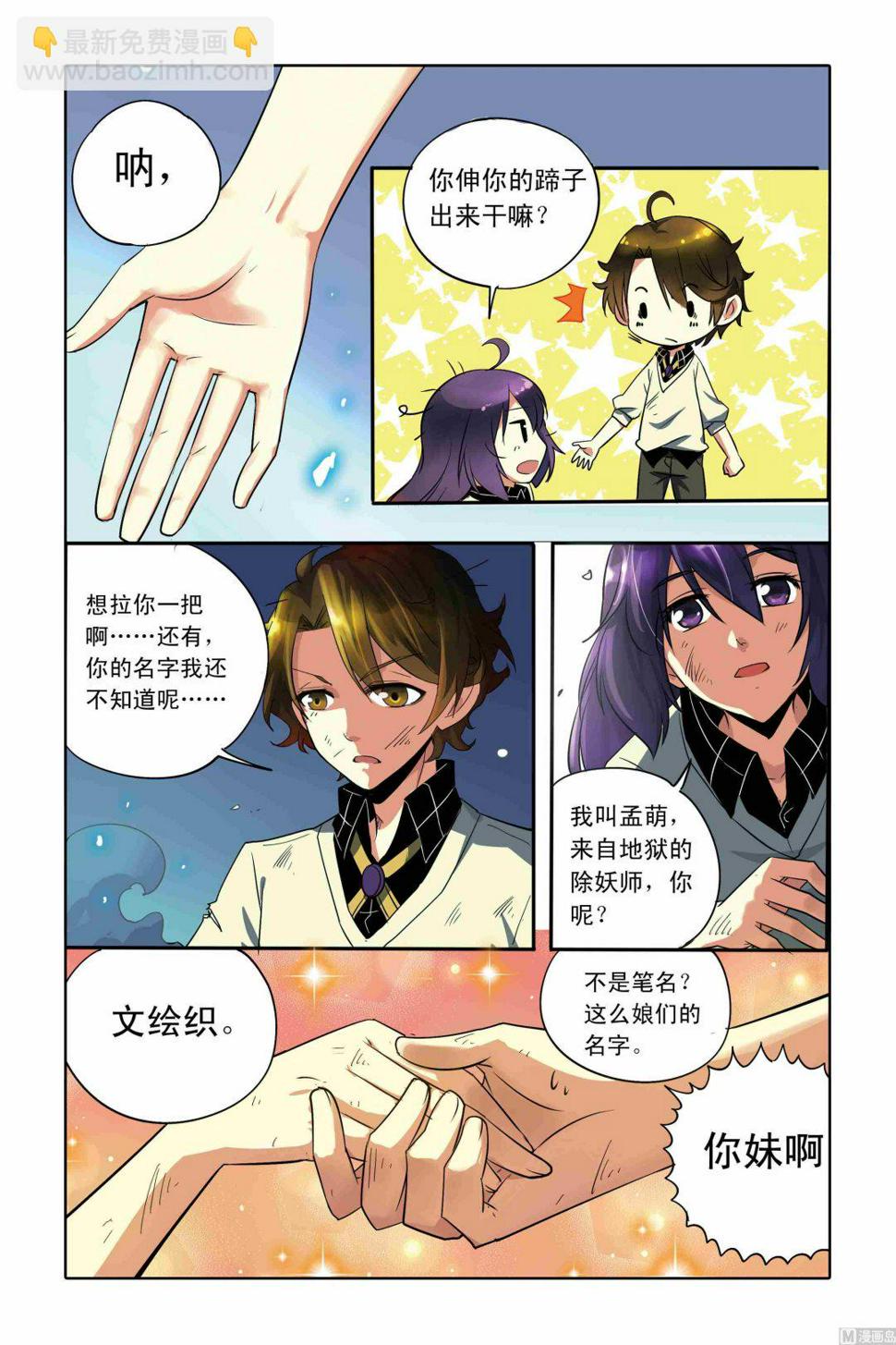 第02话22