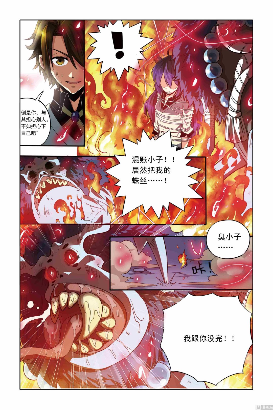 第02话16