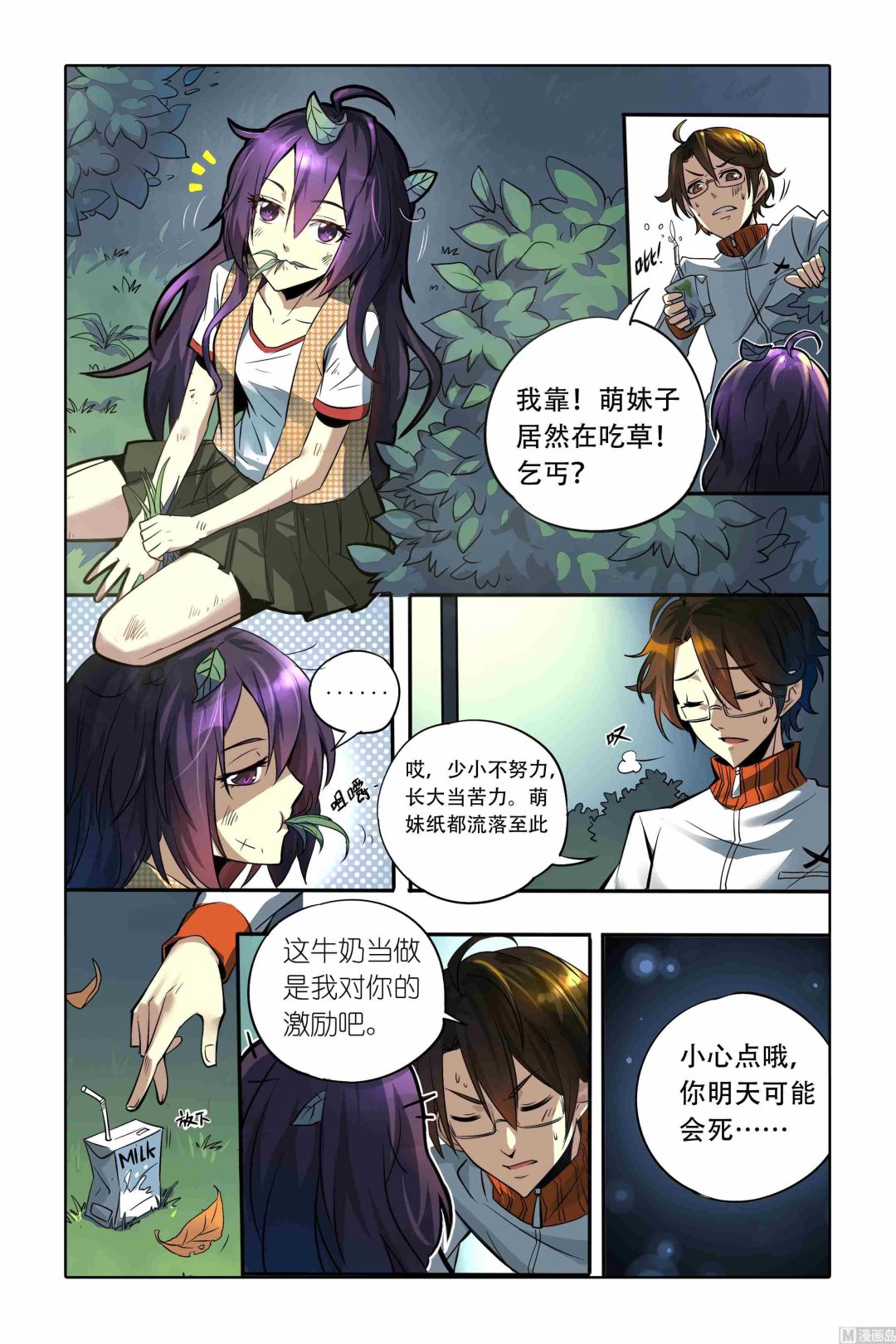 第01话10