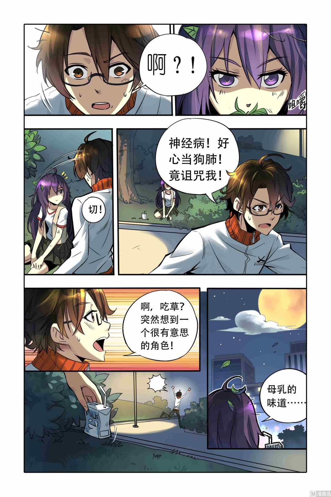 第01话11