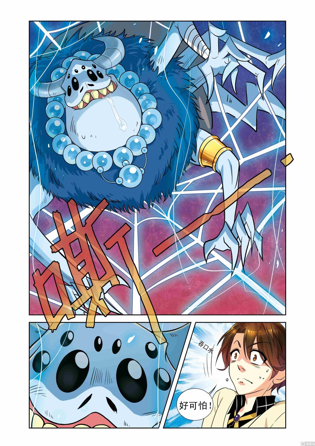 第04话12
