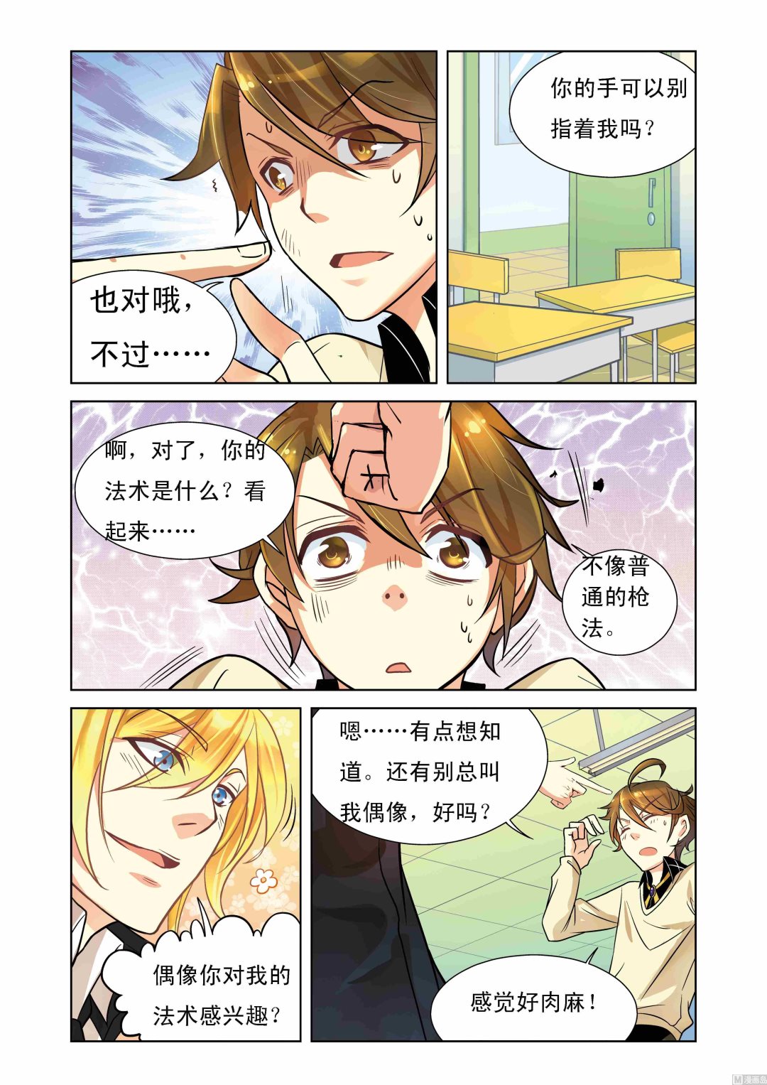 第04话4