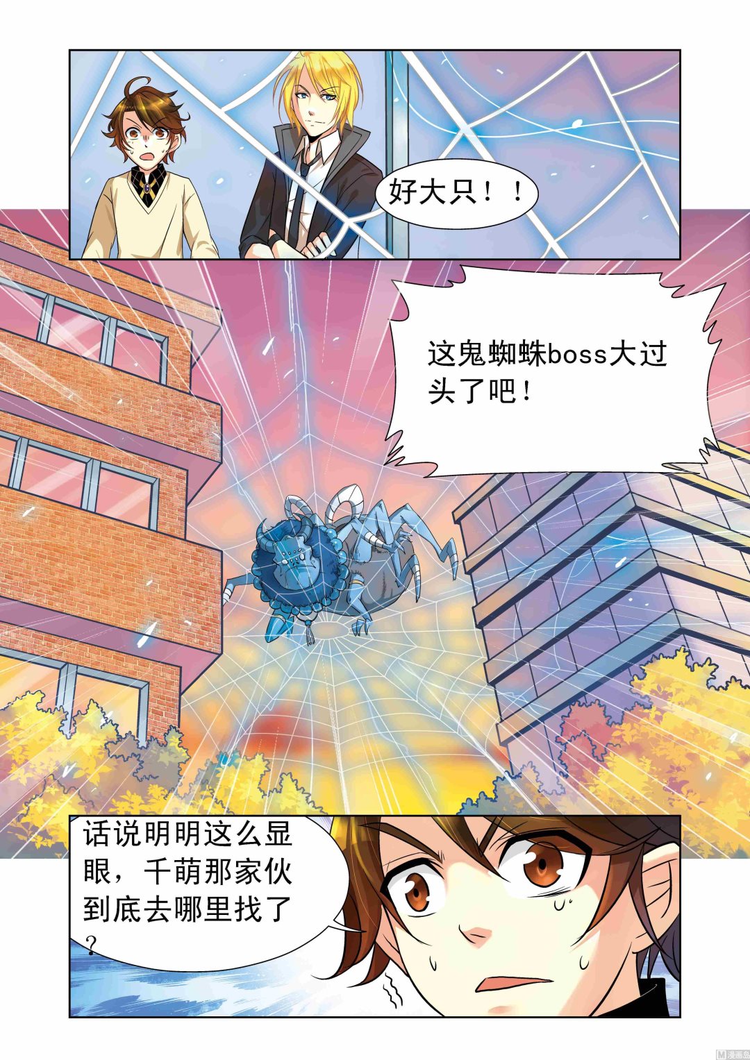 第04话10