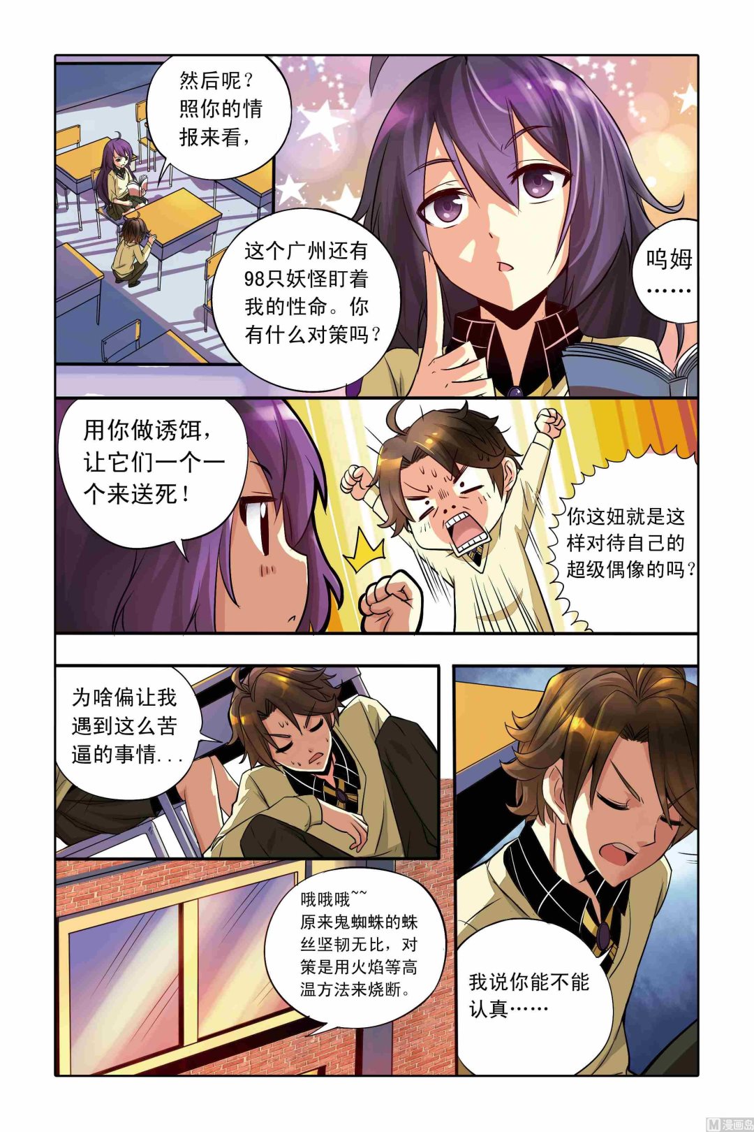 第02话4