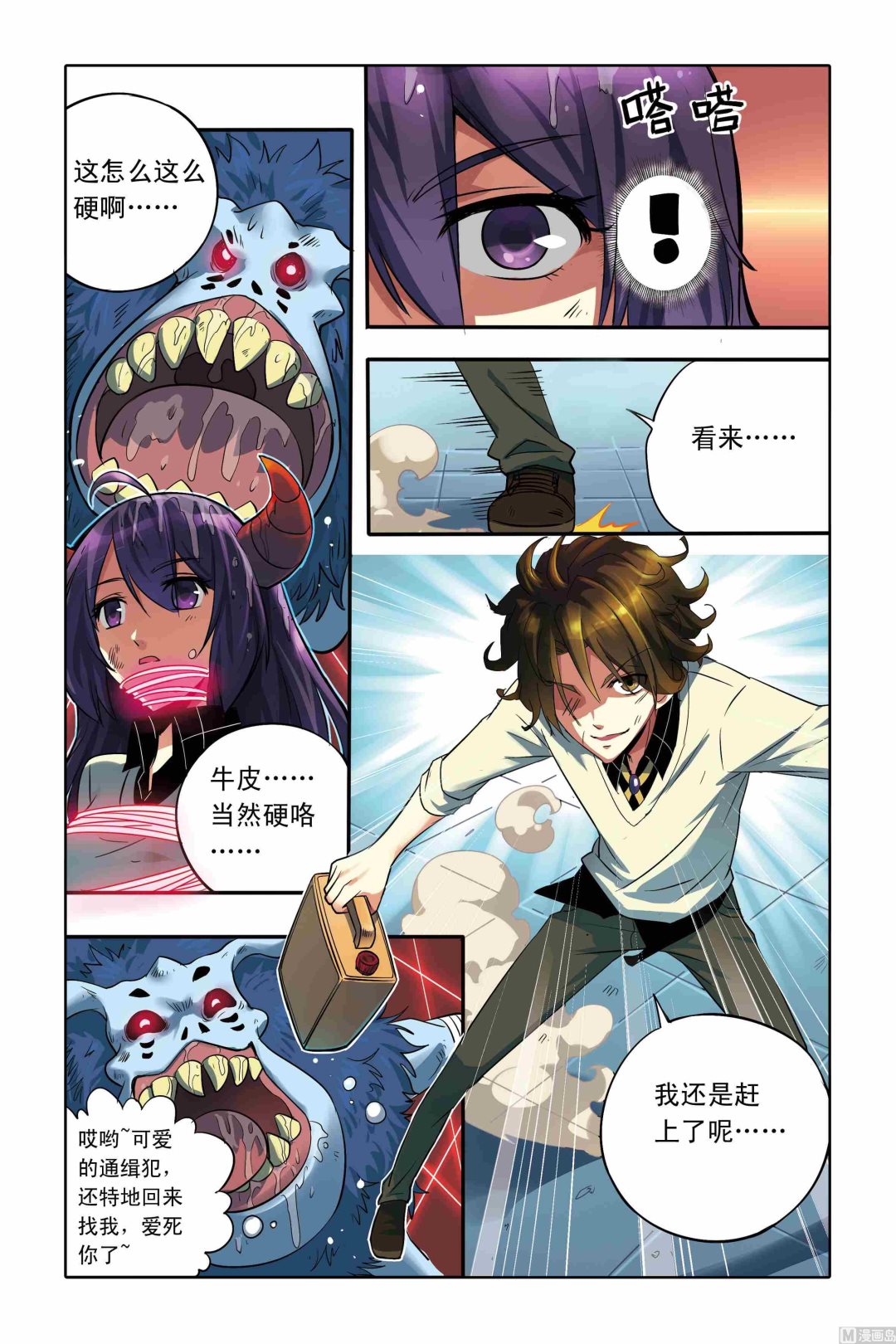第02话13