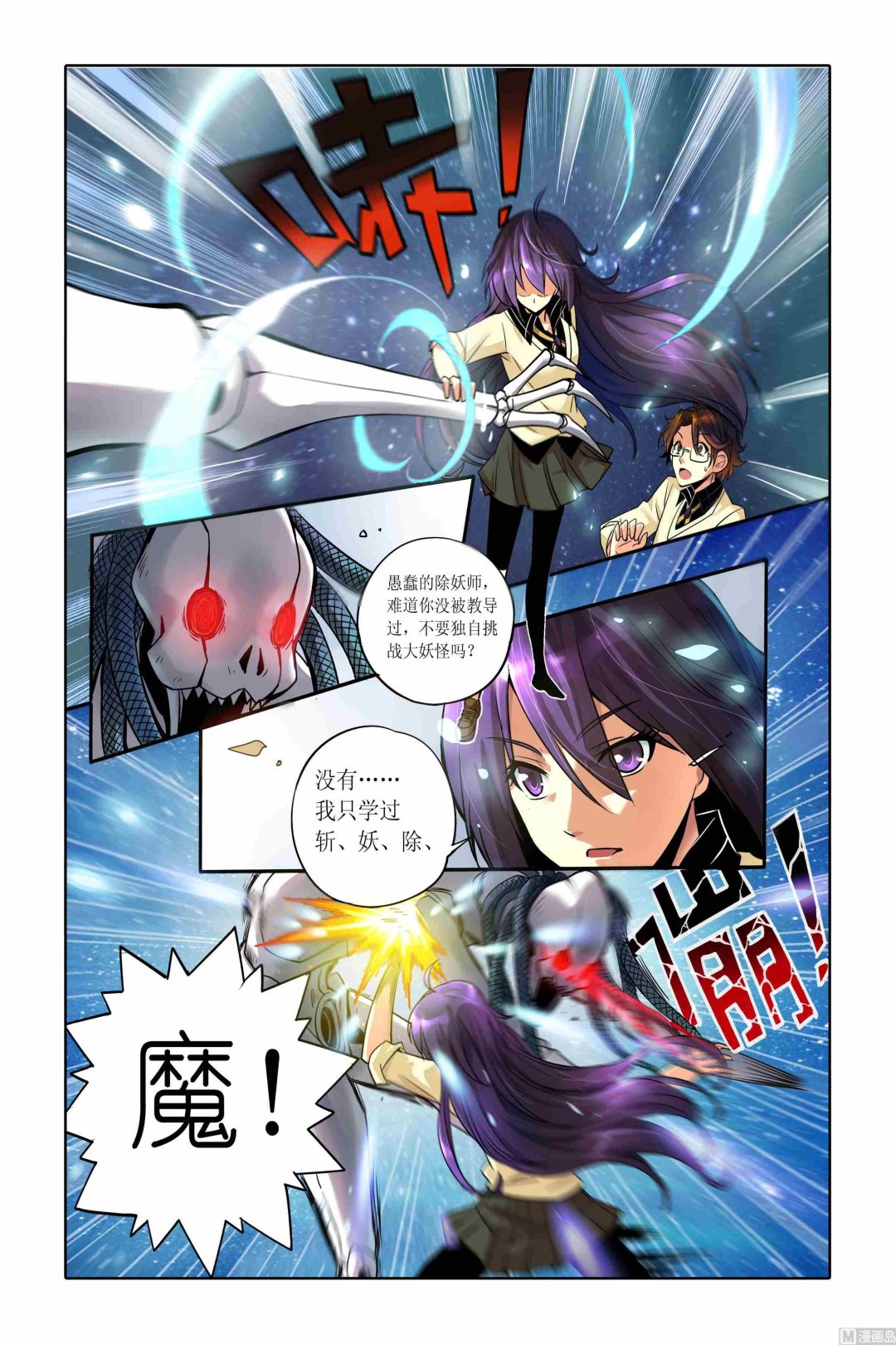 第01话20