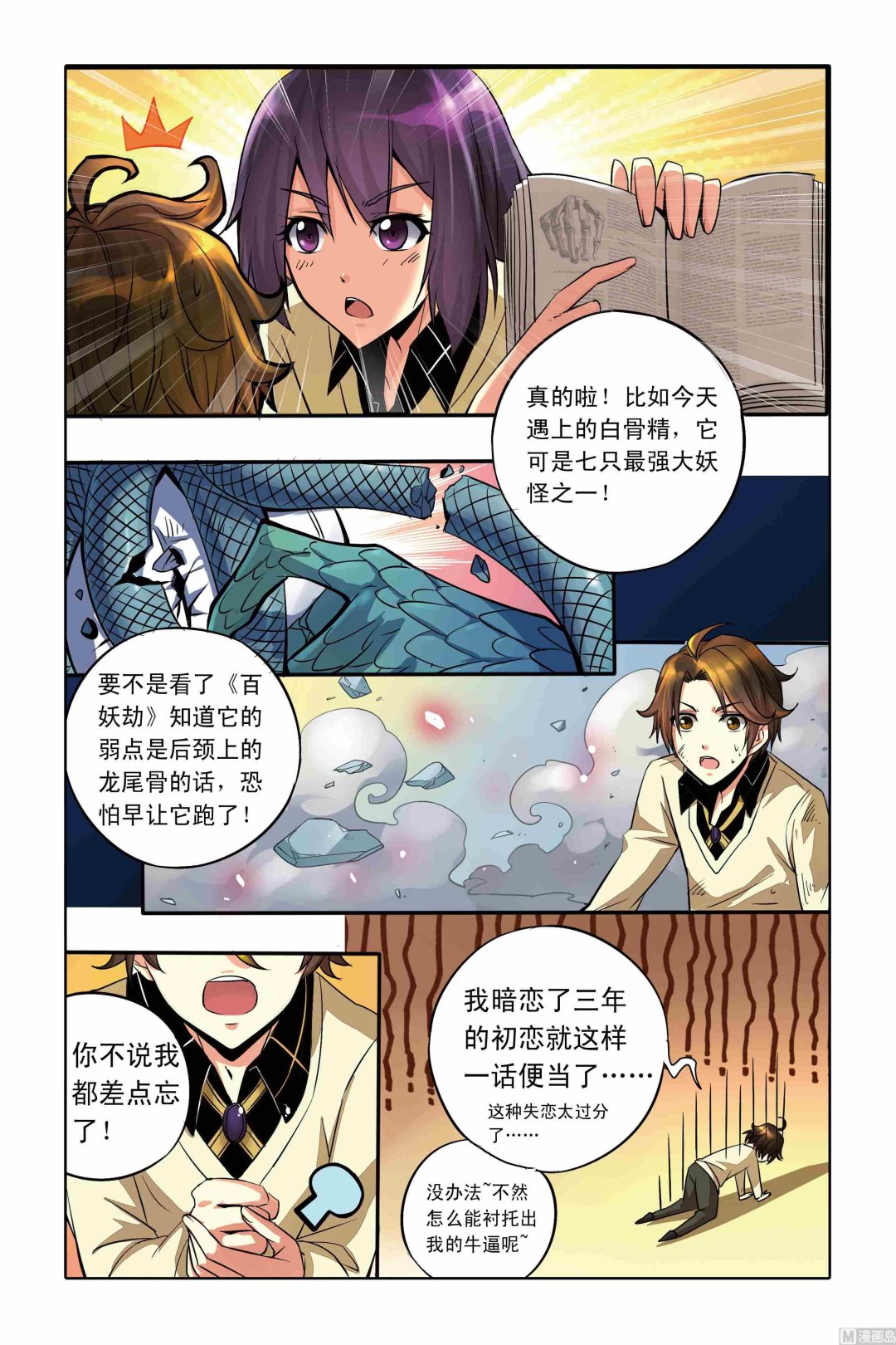 第02话3