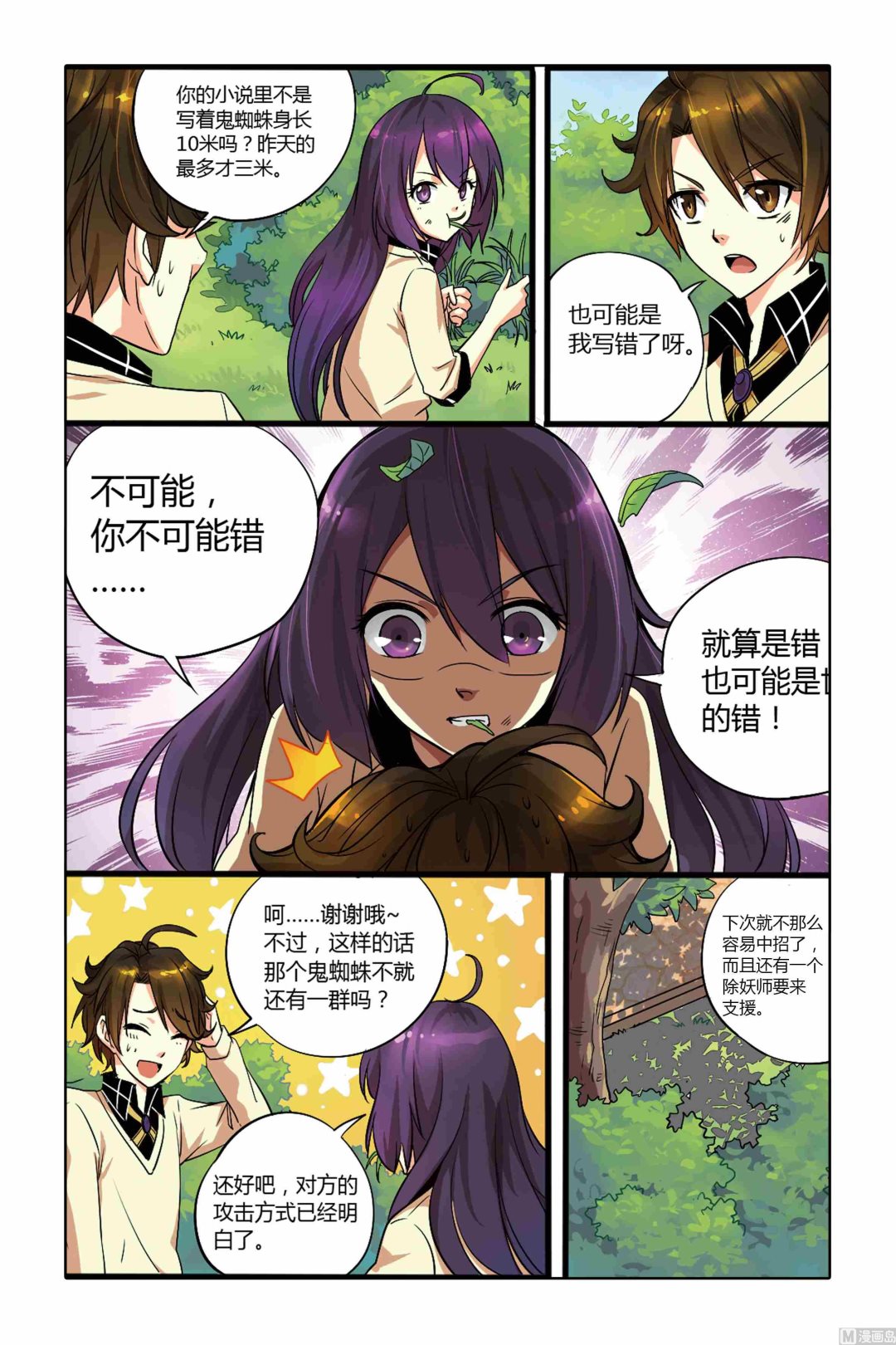 第03话1