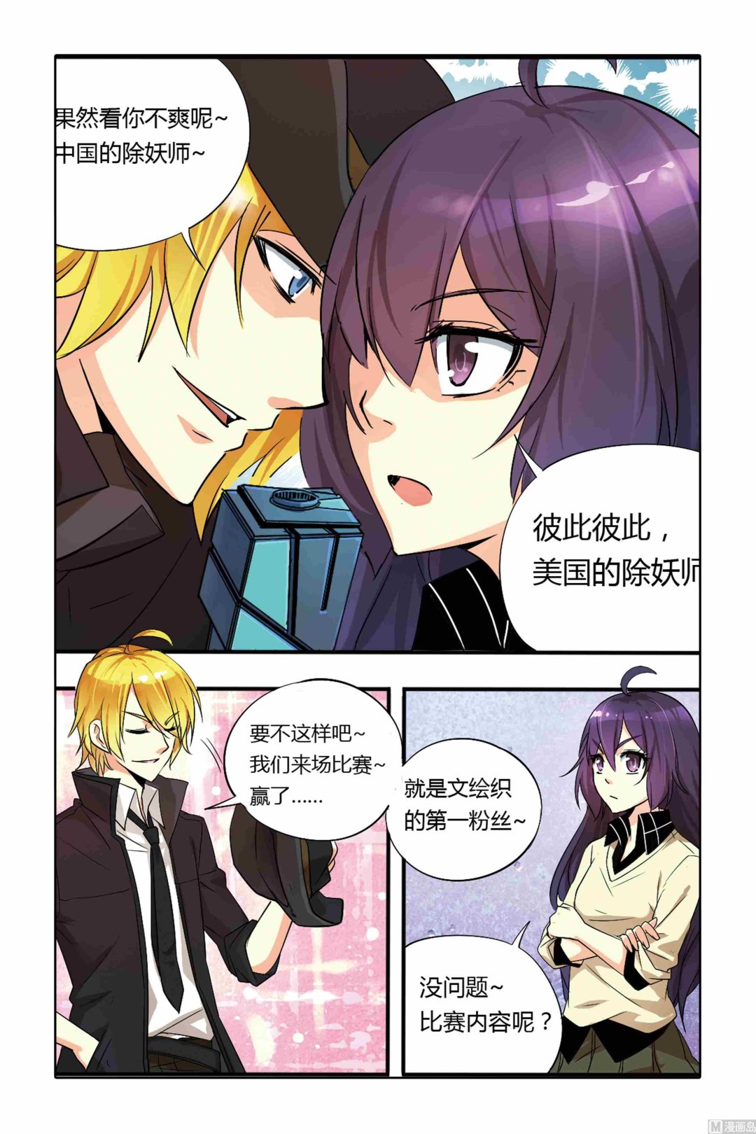 第03话14