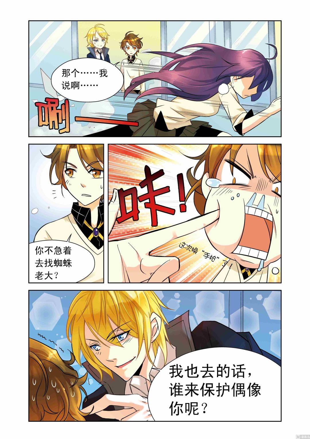 第04话3