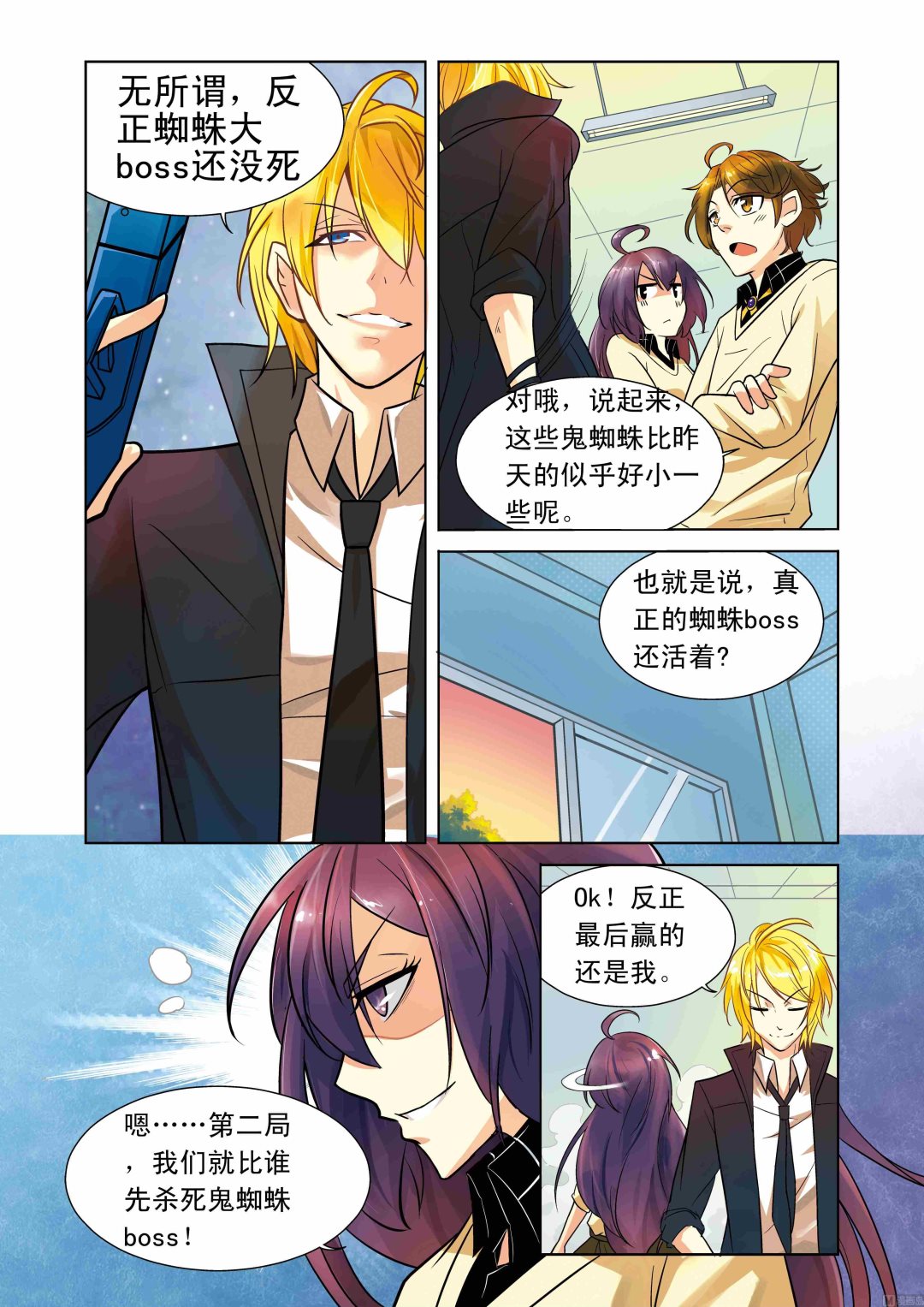 第04话2