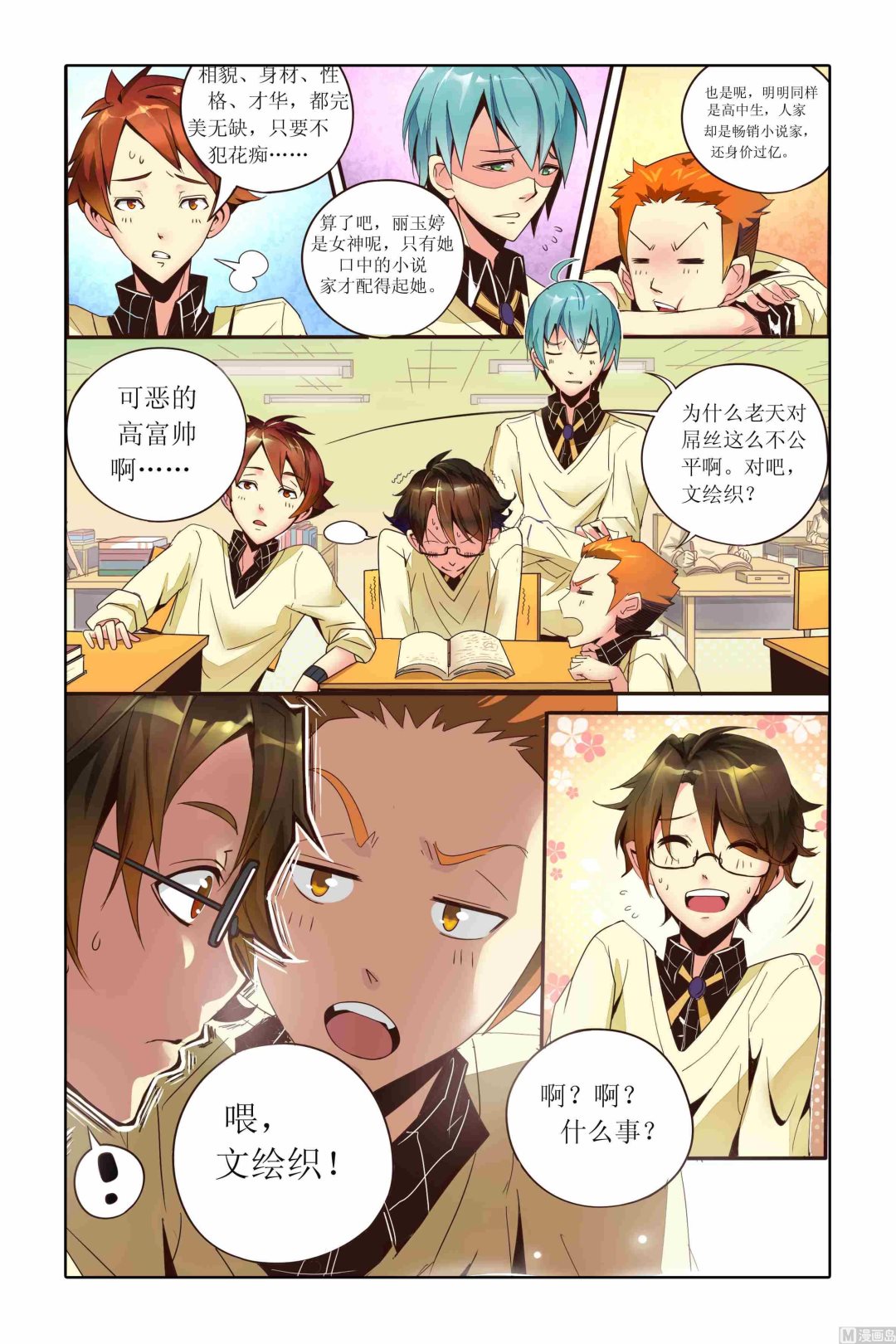 第01话4