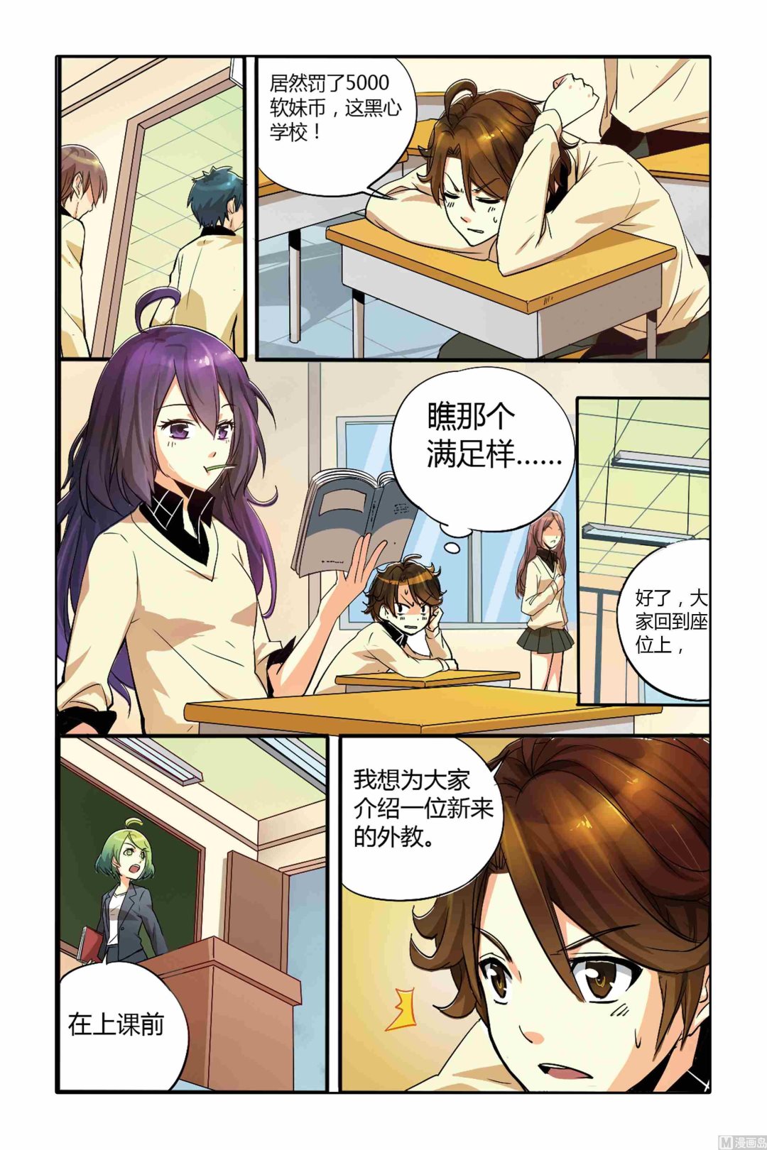 第03话4