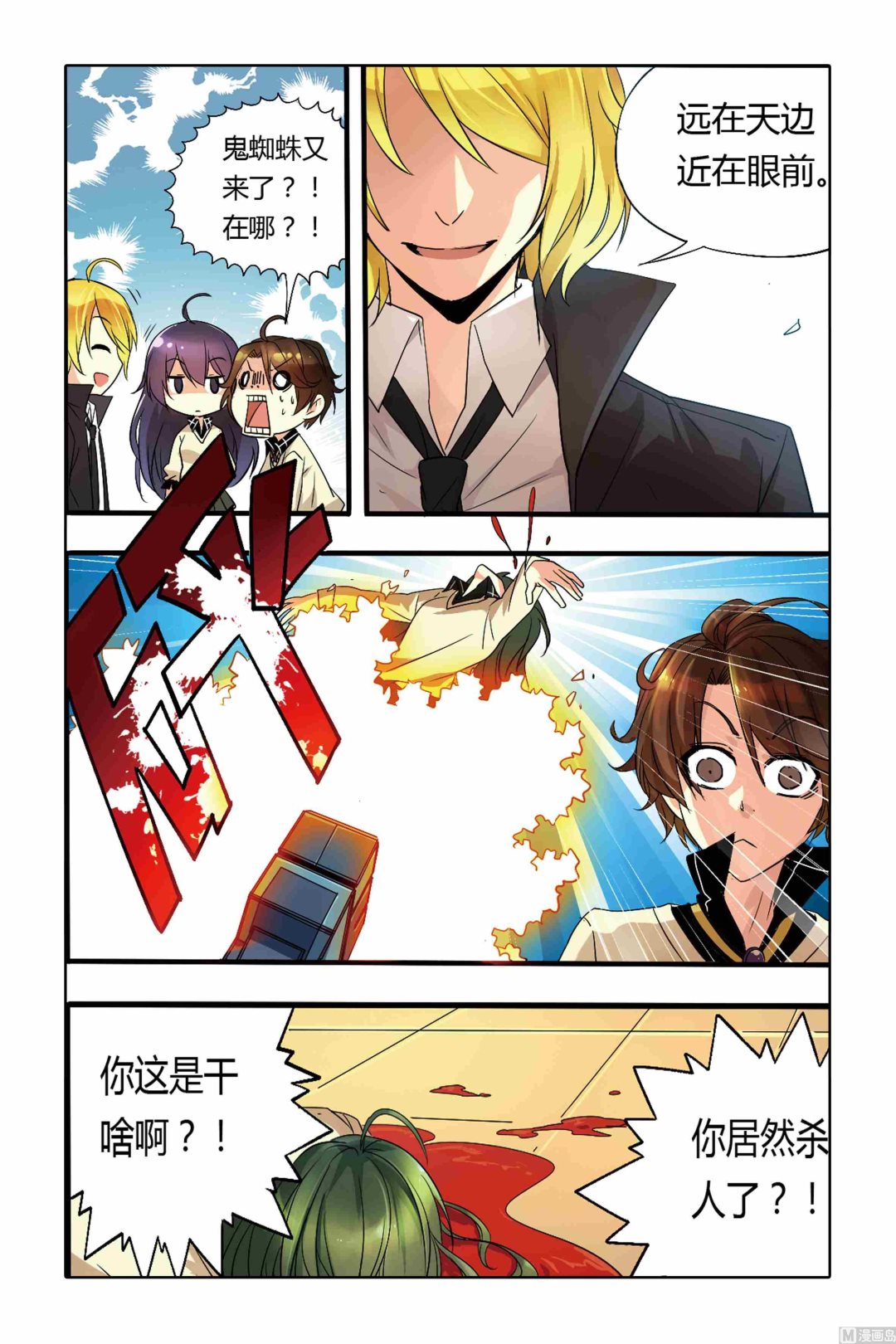 第03话16