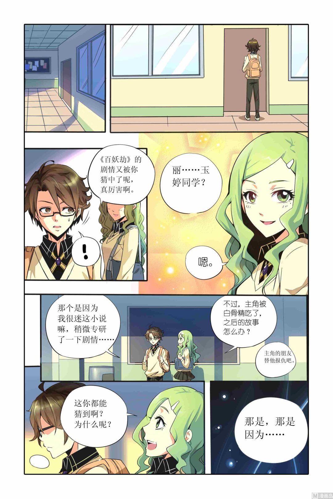 第01话6