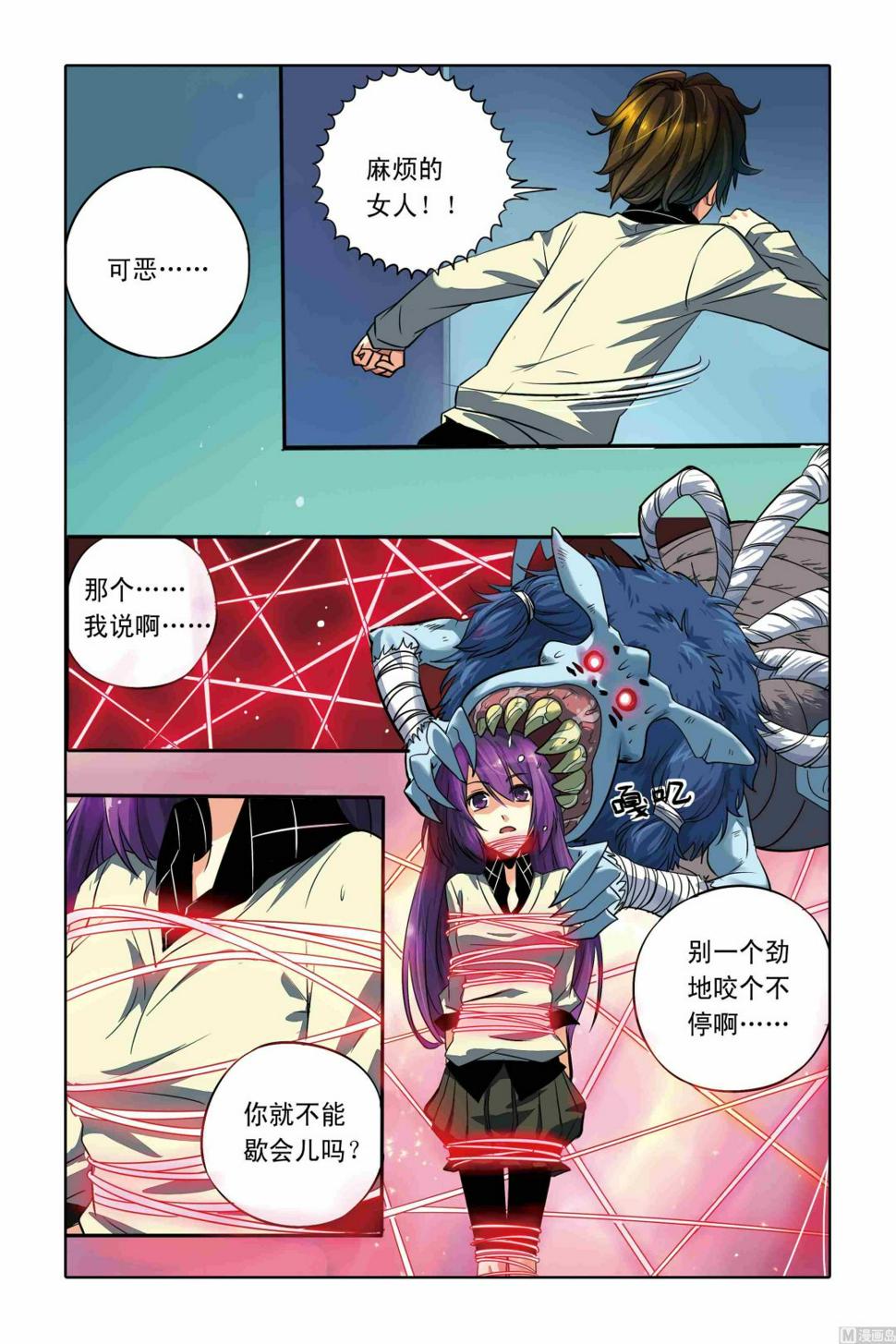 第02话12