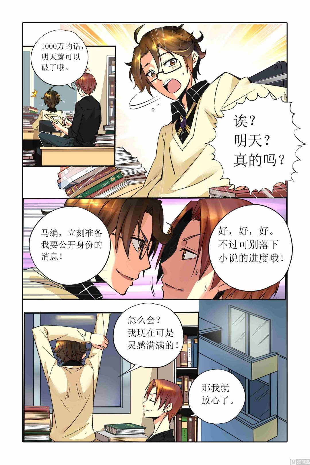 第01话8