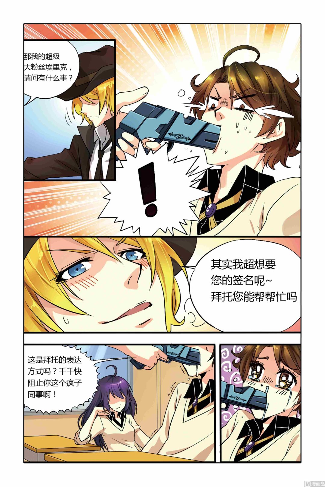 第03话10