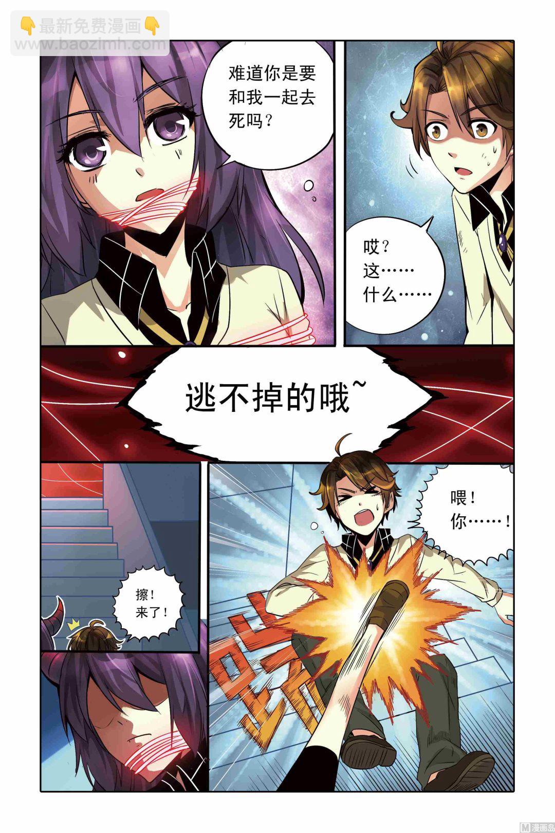 第02话9