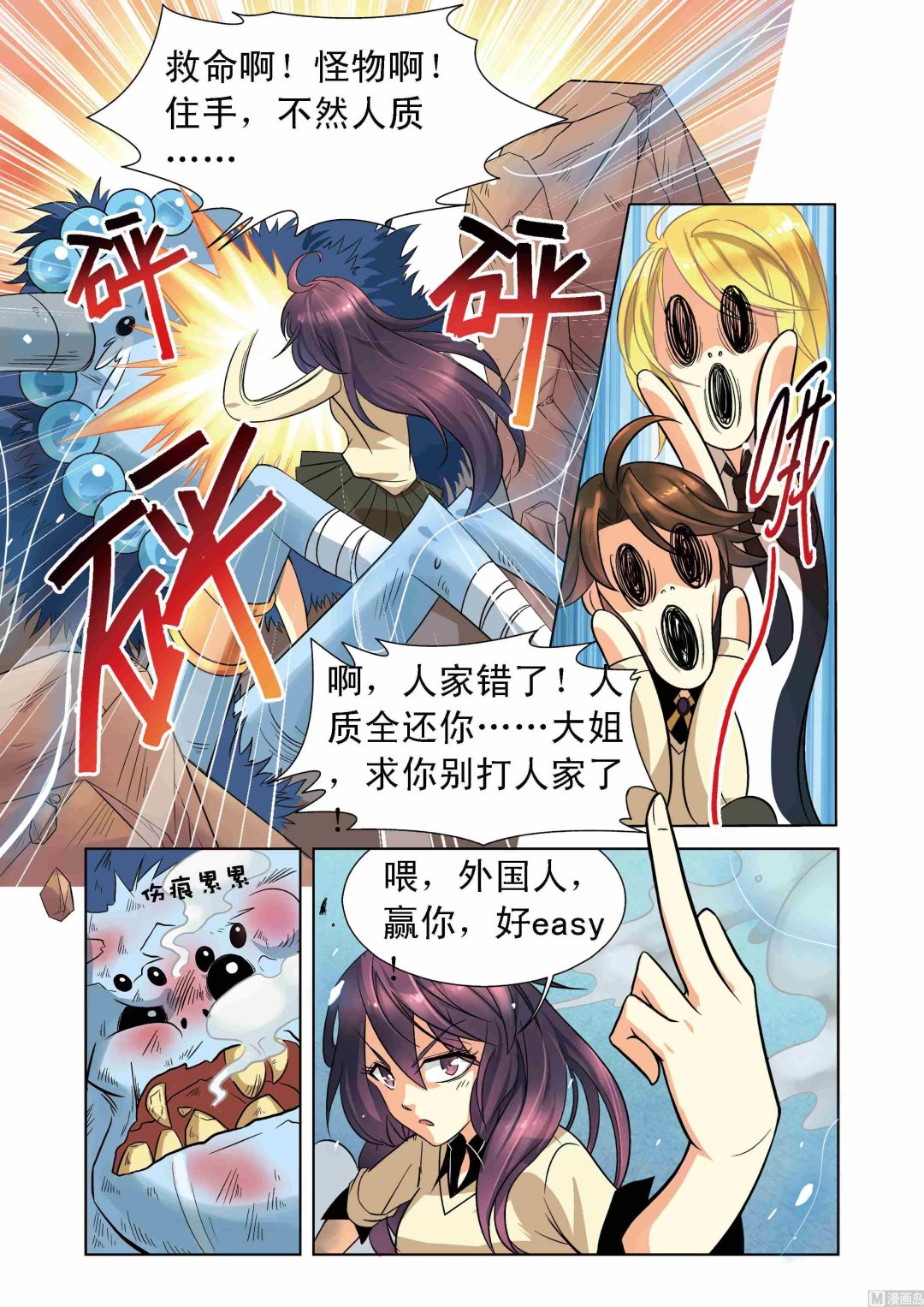 第04话21