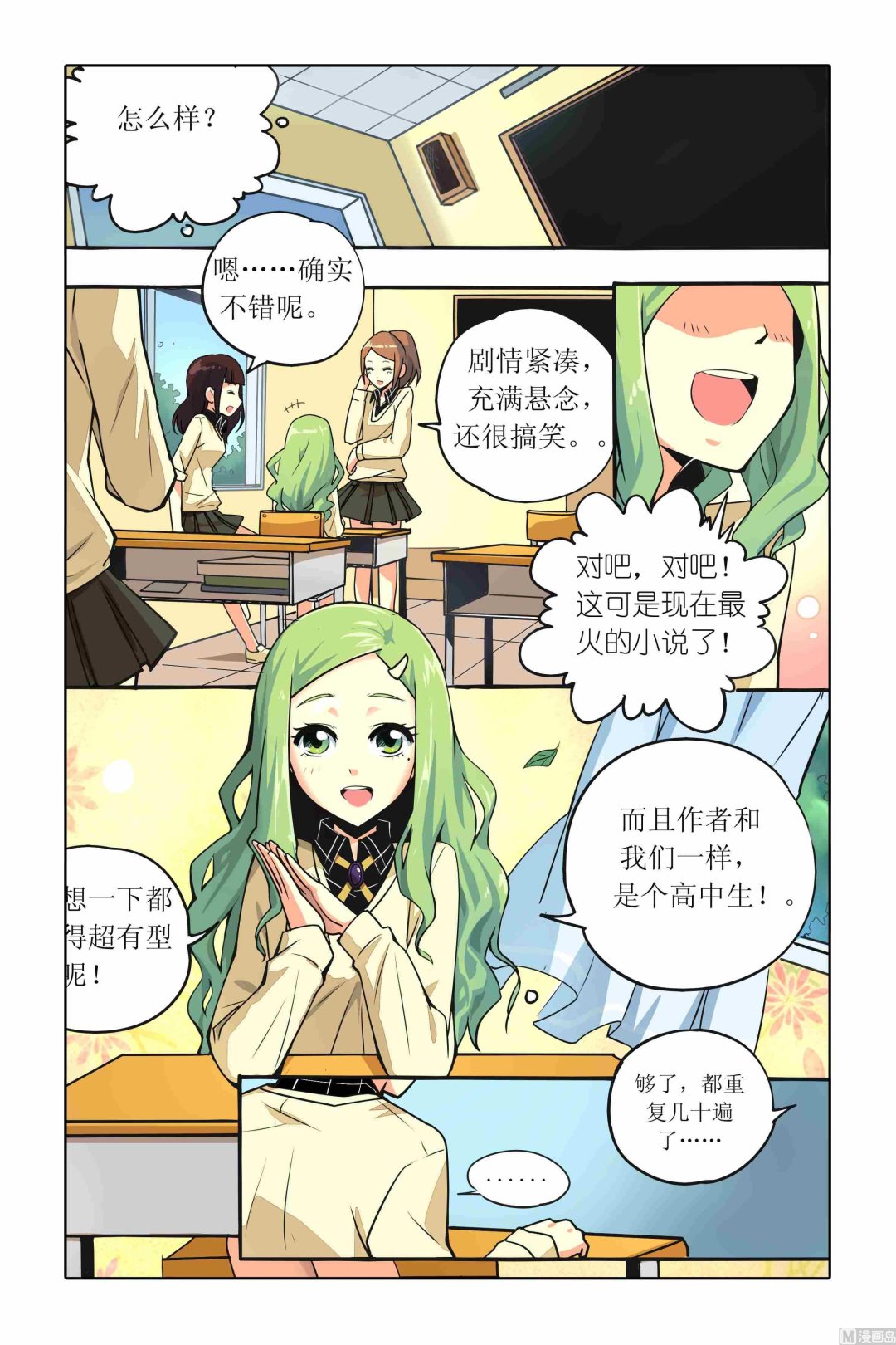 第01话3