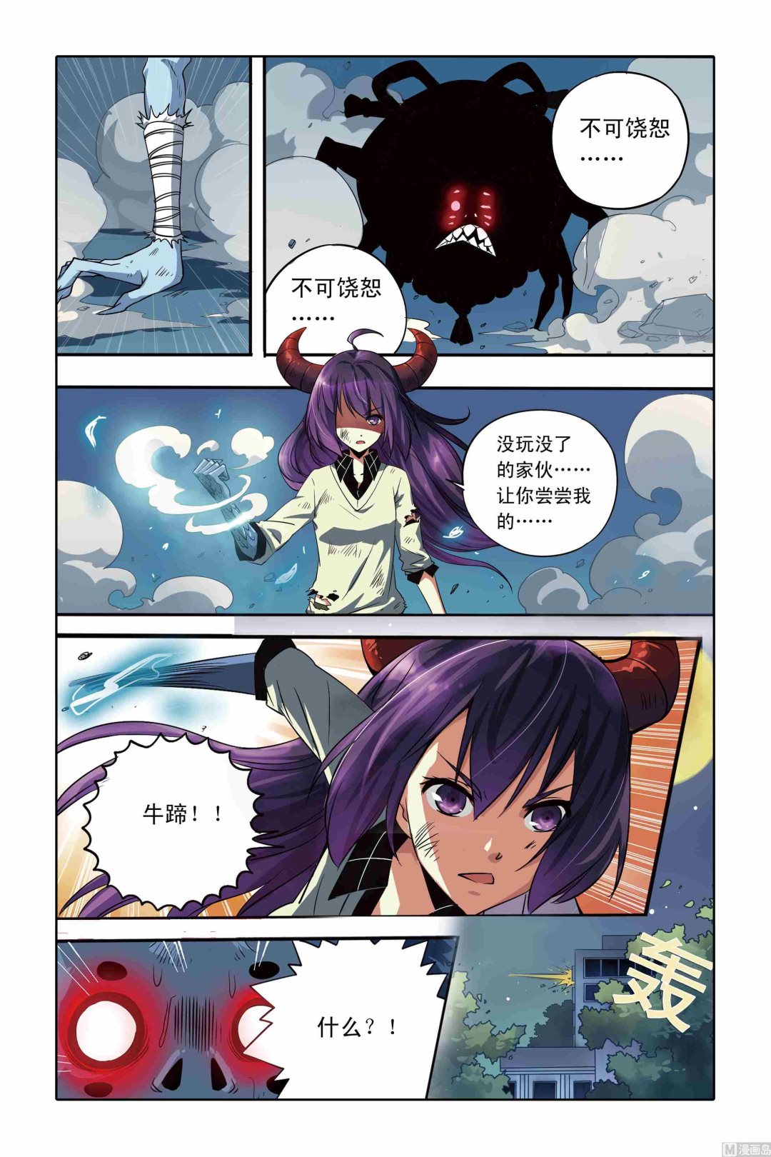第02话19