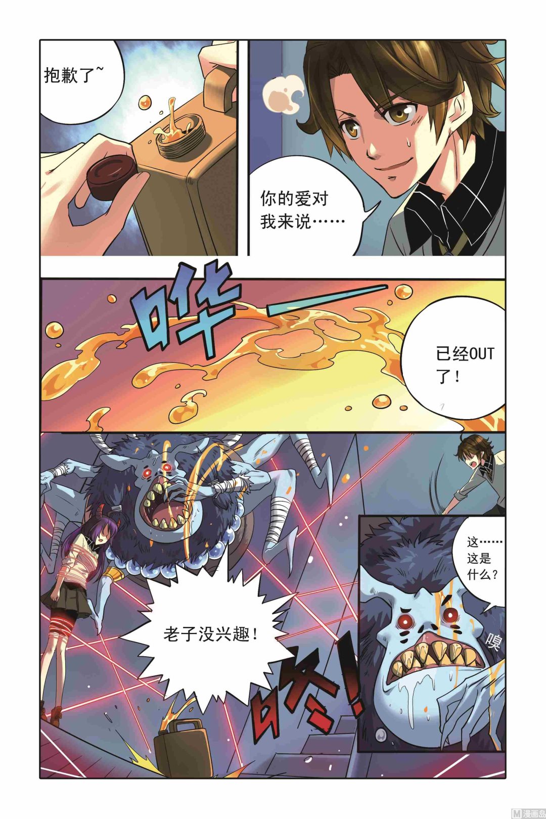 第02话14