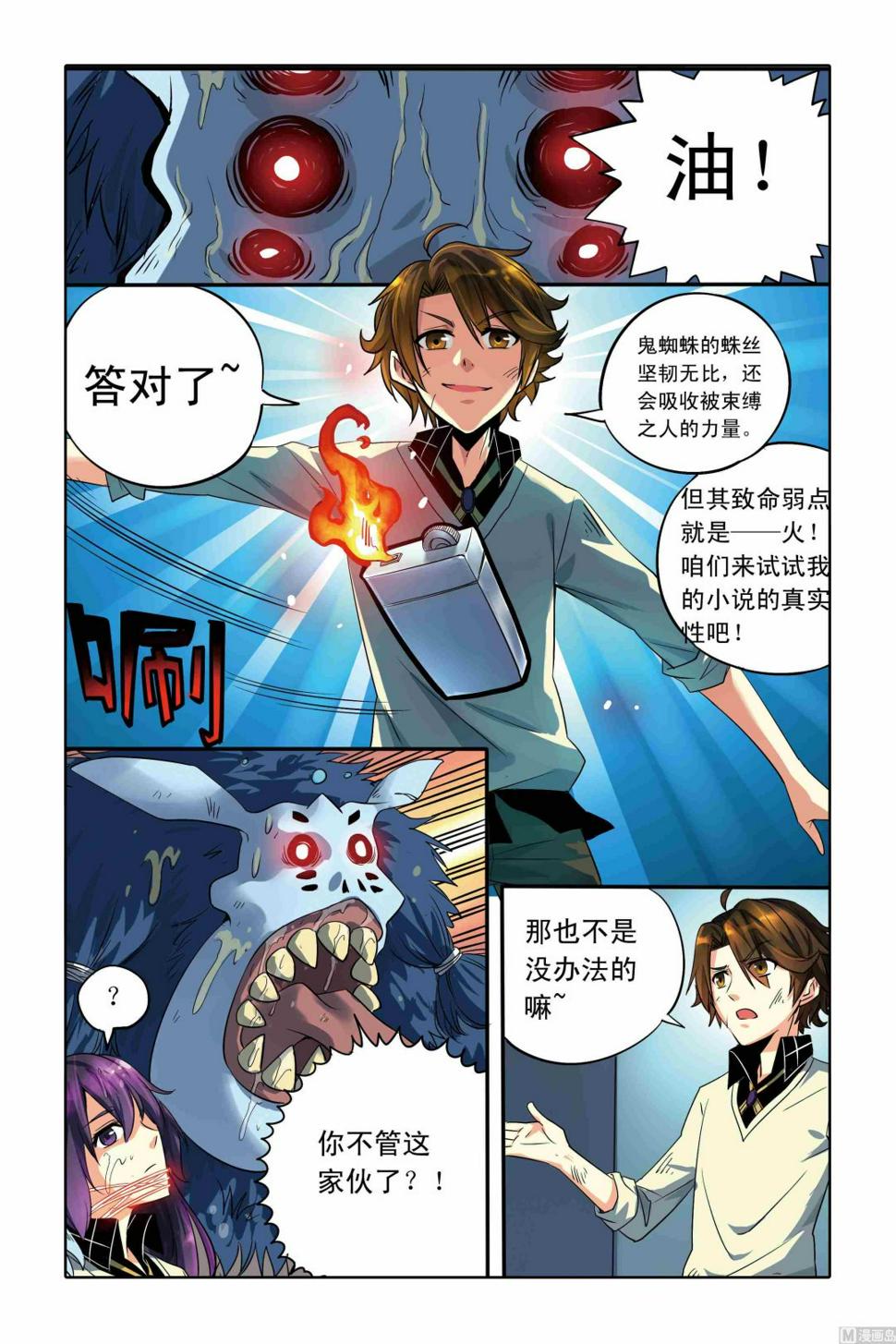 第02话15