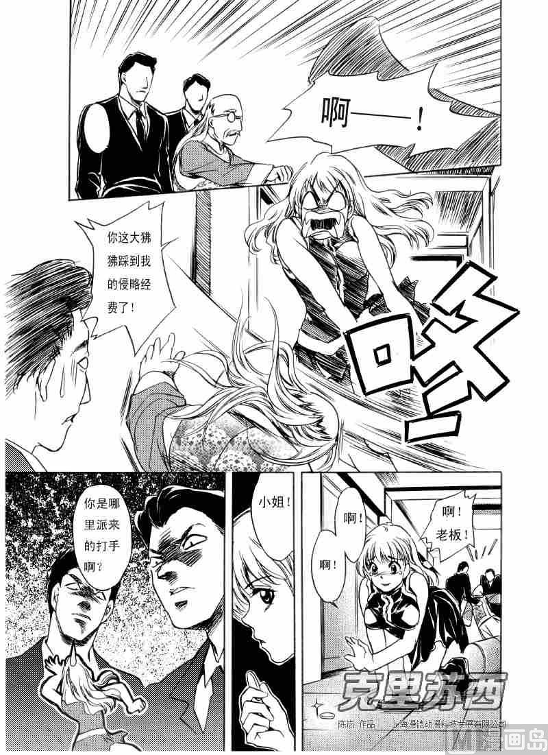 第03话4