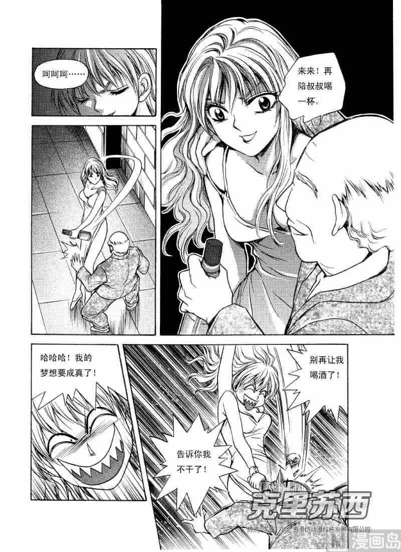 第04话5